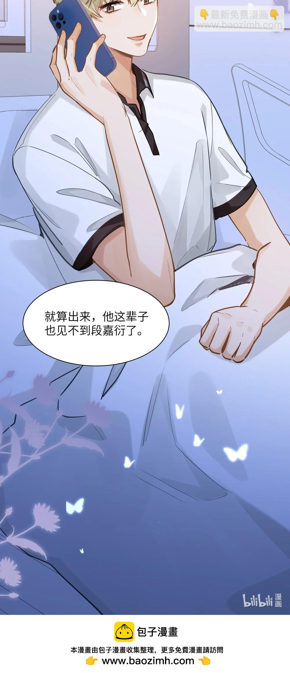 53 你不也想要吗-第55话