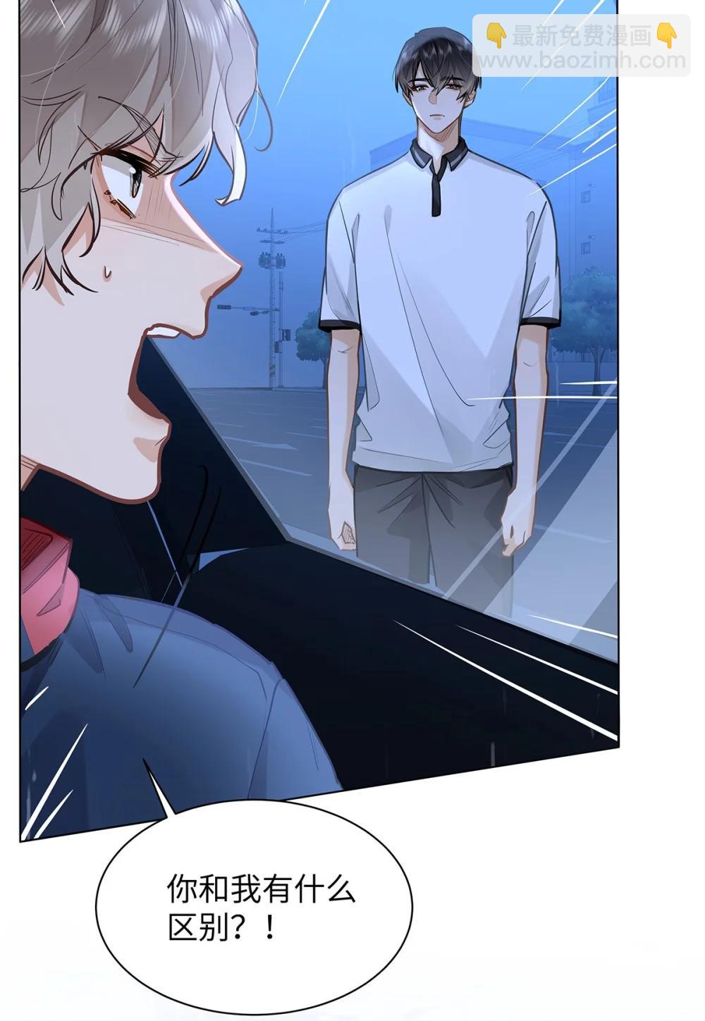 53 你不也想要吗-第55话