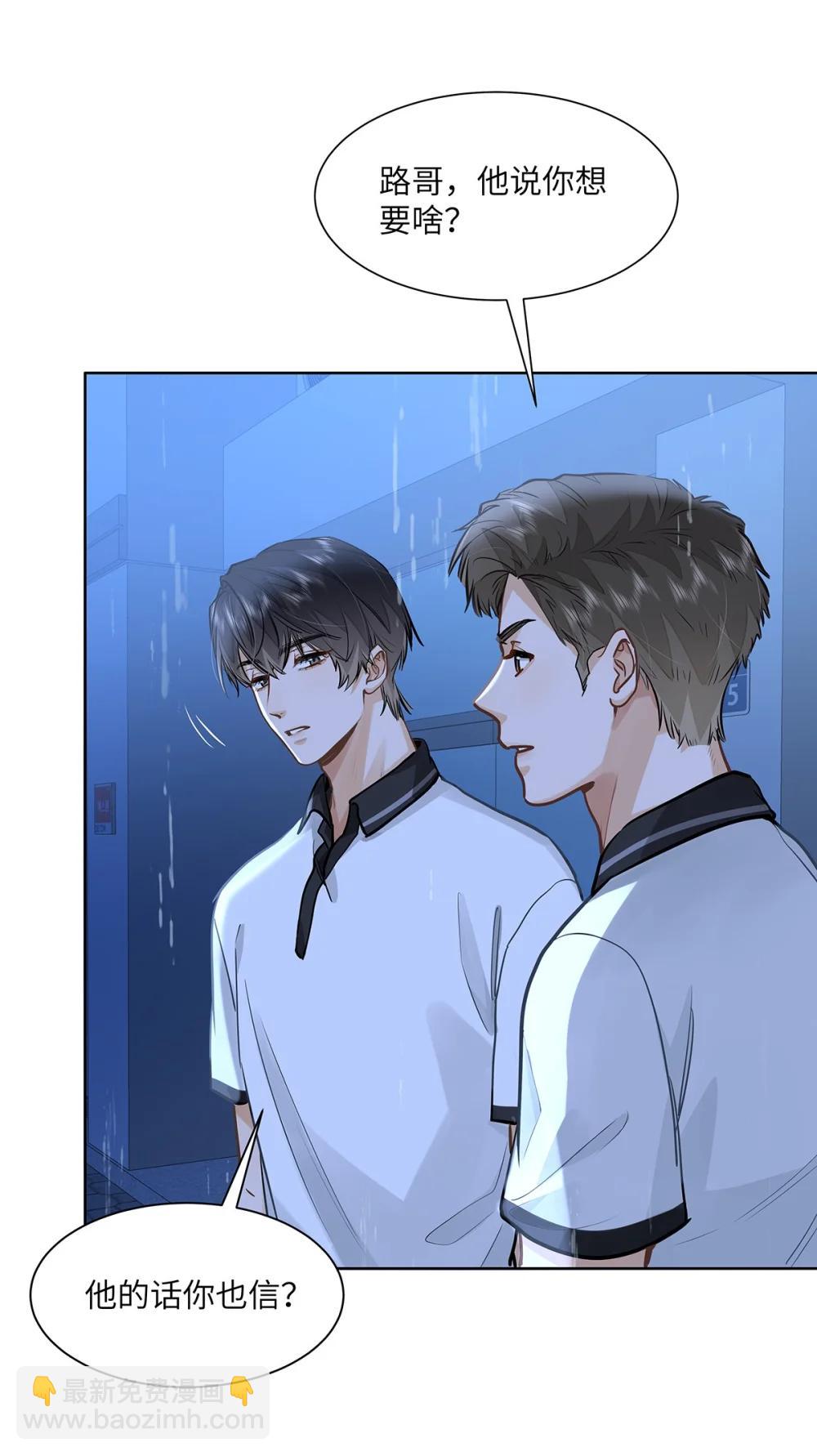 53 你不也想要吗-第55话