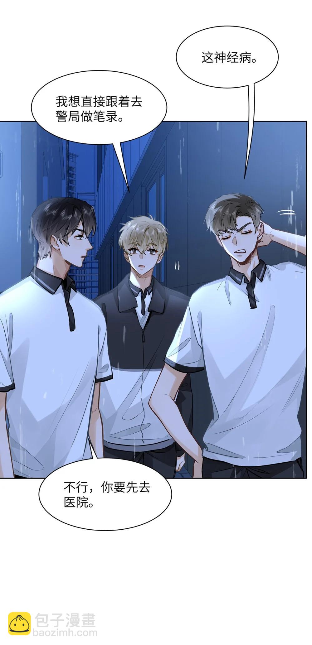 53 你不也想要吗-第55话