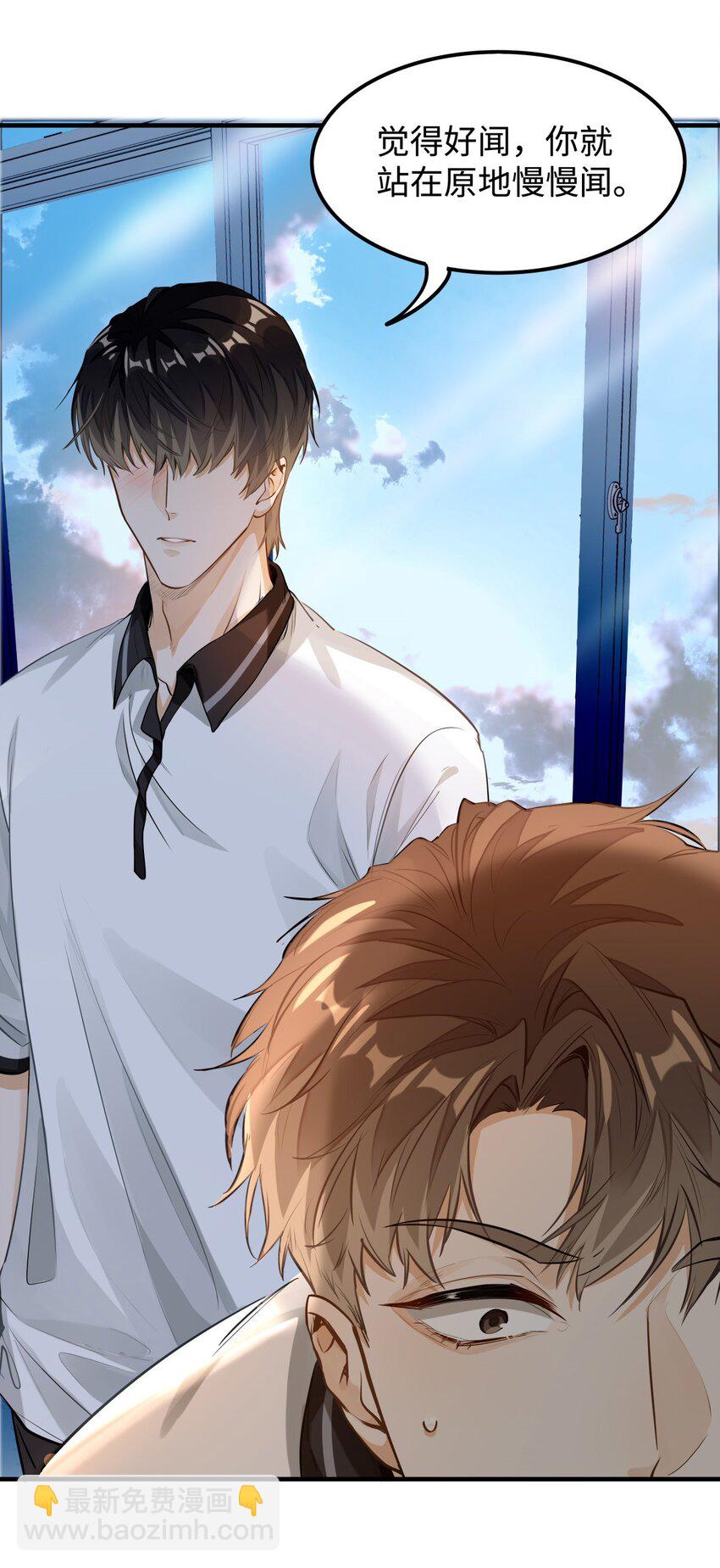 06 疯了？玩这么大？！-第7话