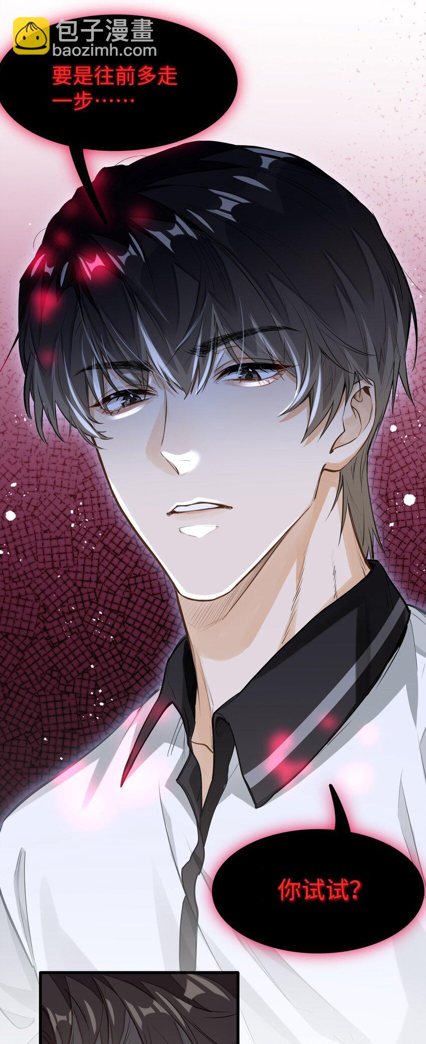 06 疯了？玩这么大？！-第7话