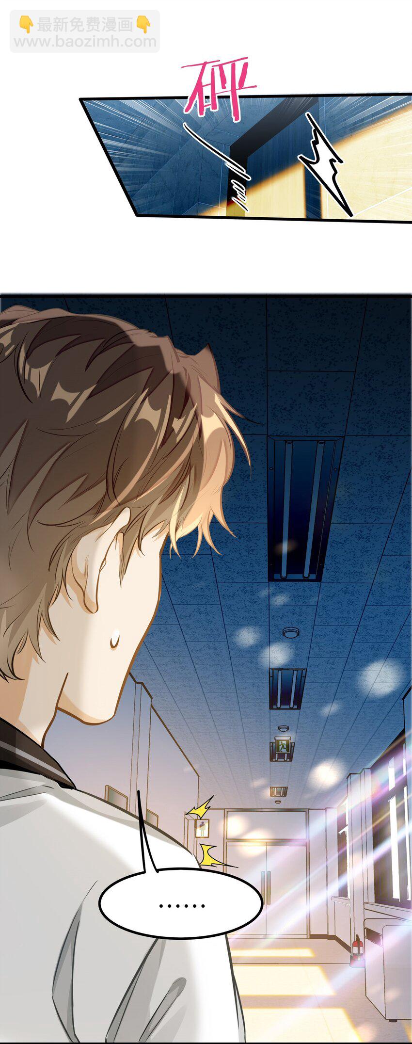 06 疯了？玩这么大？！-第7话