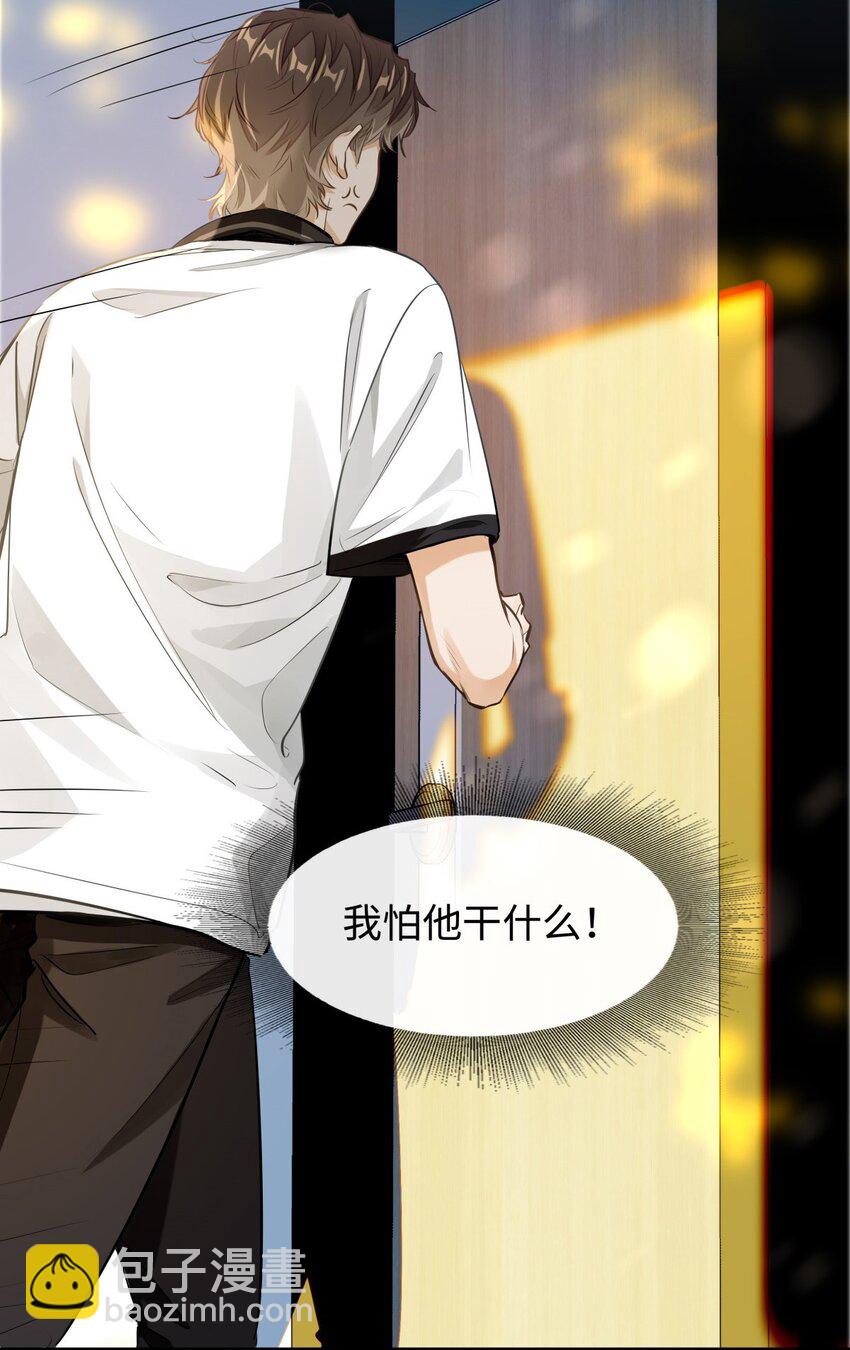 06 疯了？玩这么大？！-第7话