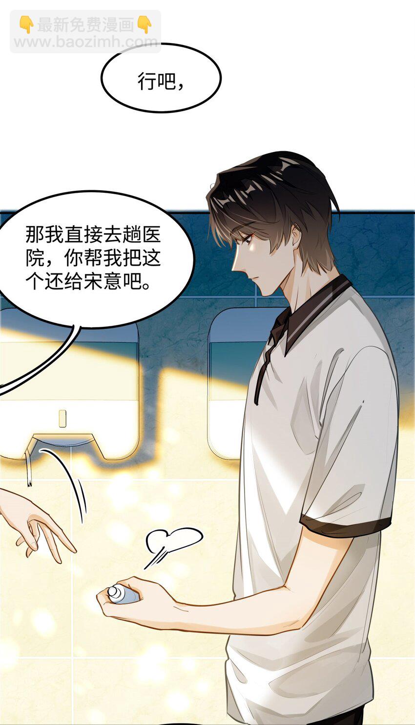 06 疯了？玩这么大？！-第7话