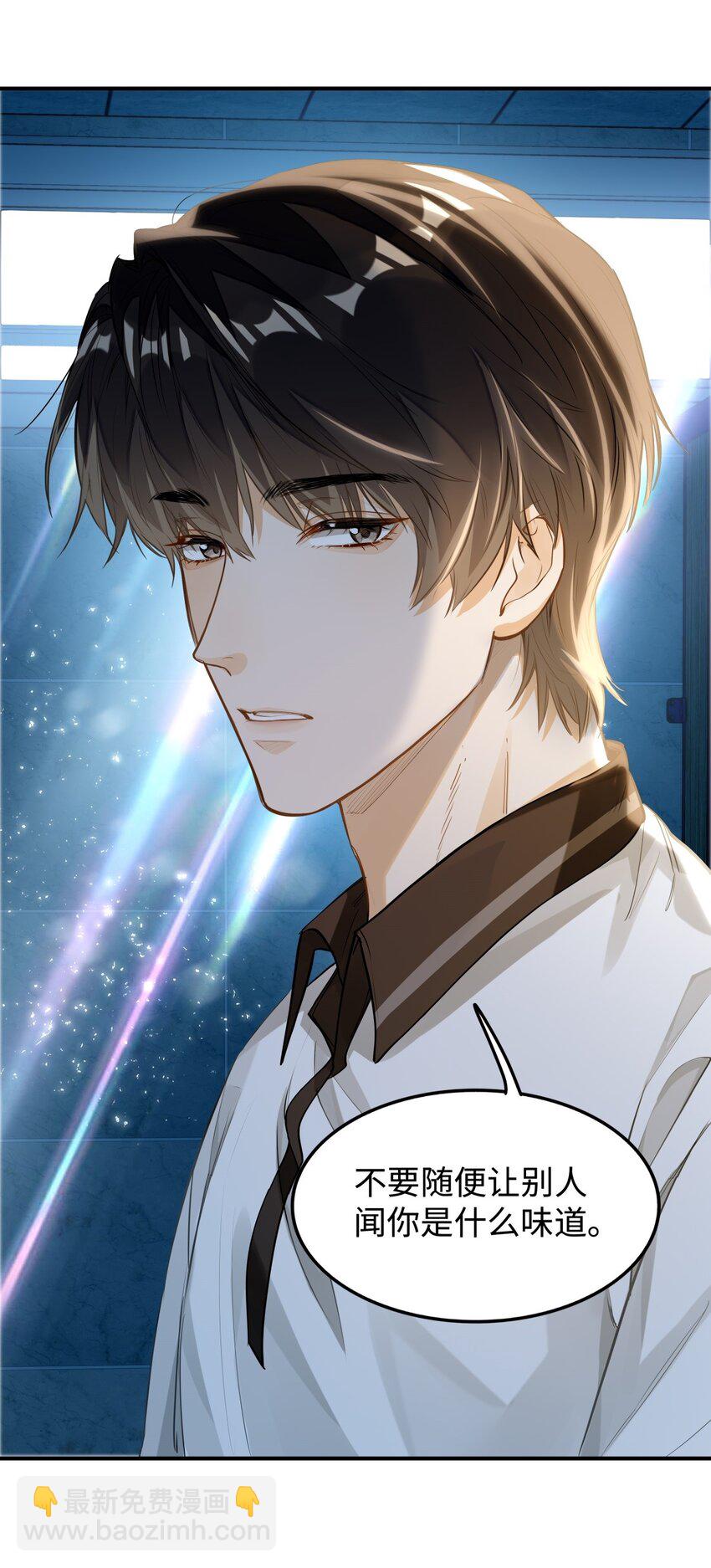 06 疯了？玩这么大？！-第7话