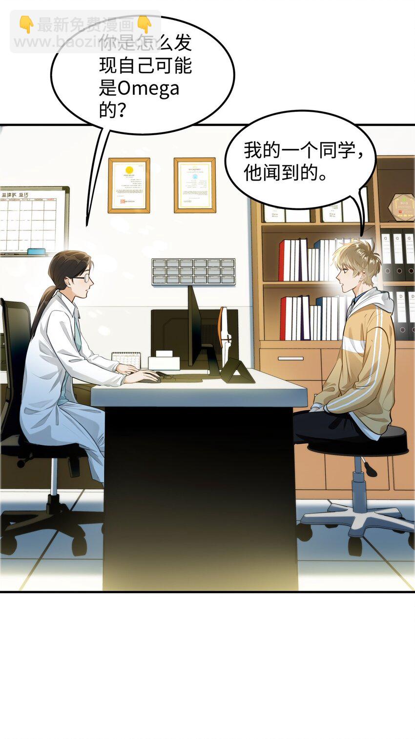 06 疯了？玩这么大？！-第7话