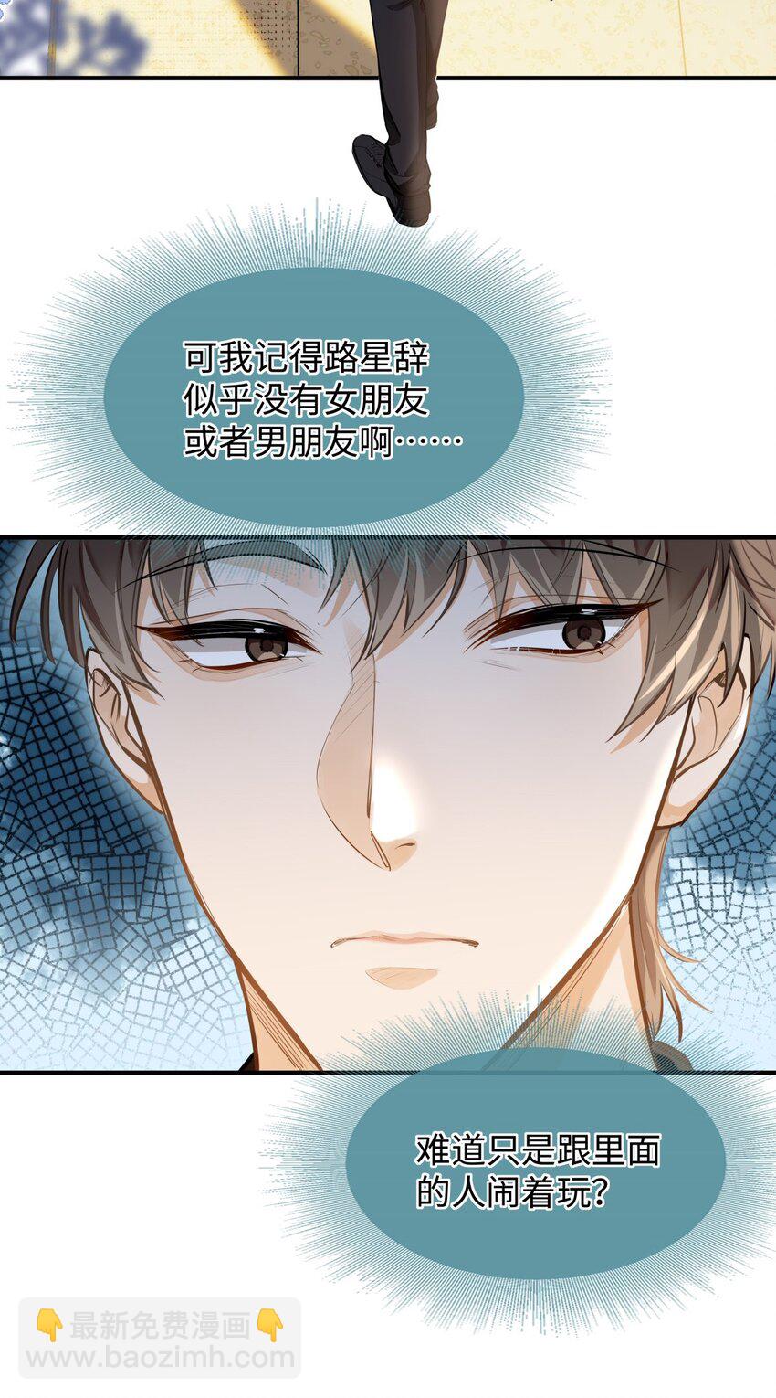 06 疯了？玩这么大？！-第7话