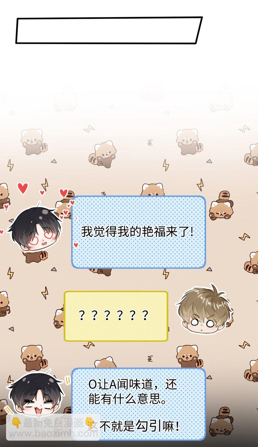 06 疯了？玩这么大？！-第7话