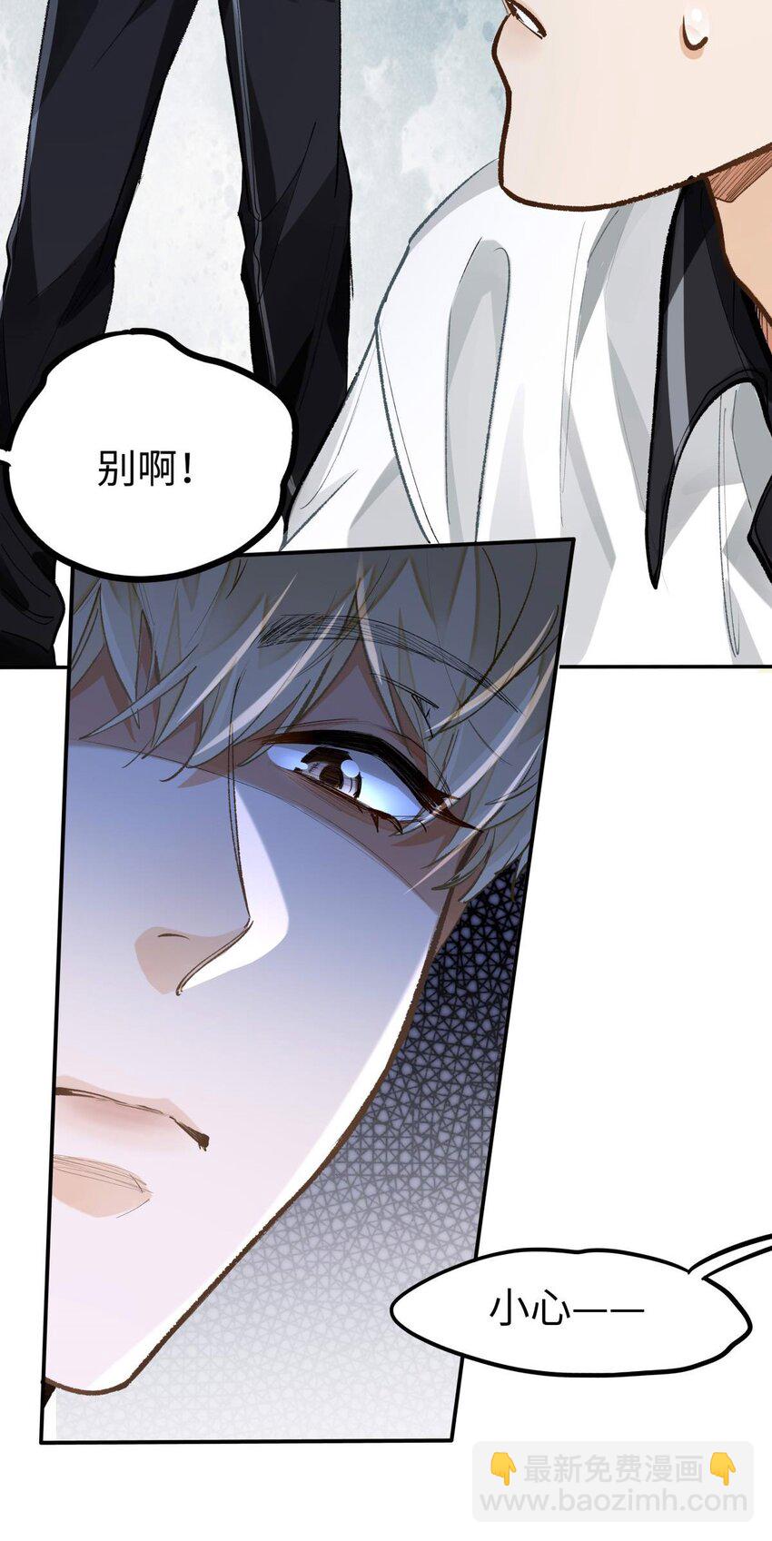 08 我就是你口中那个O-第9话