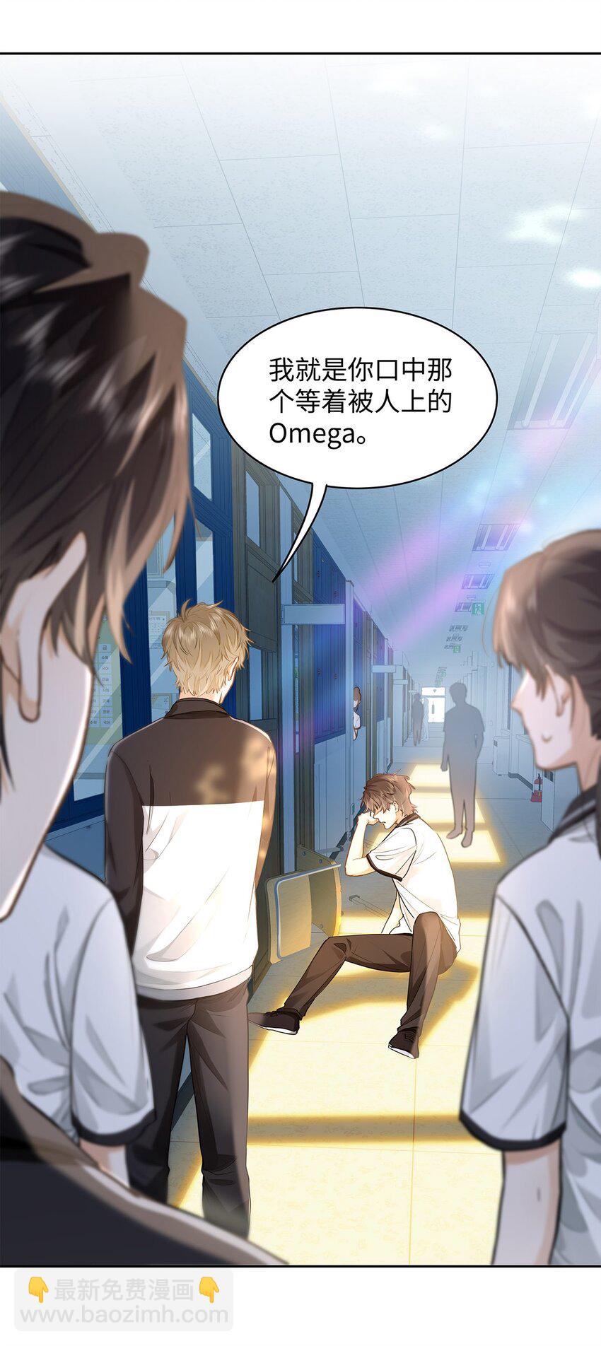 08 我就是你口中那个O-第9话