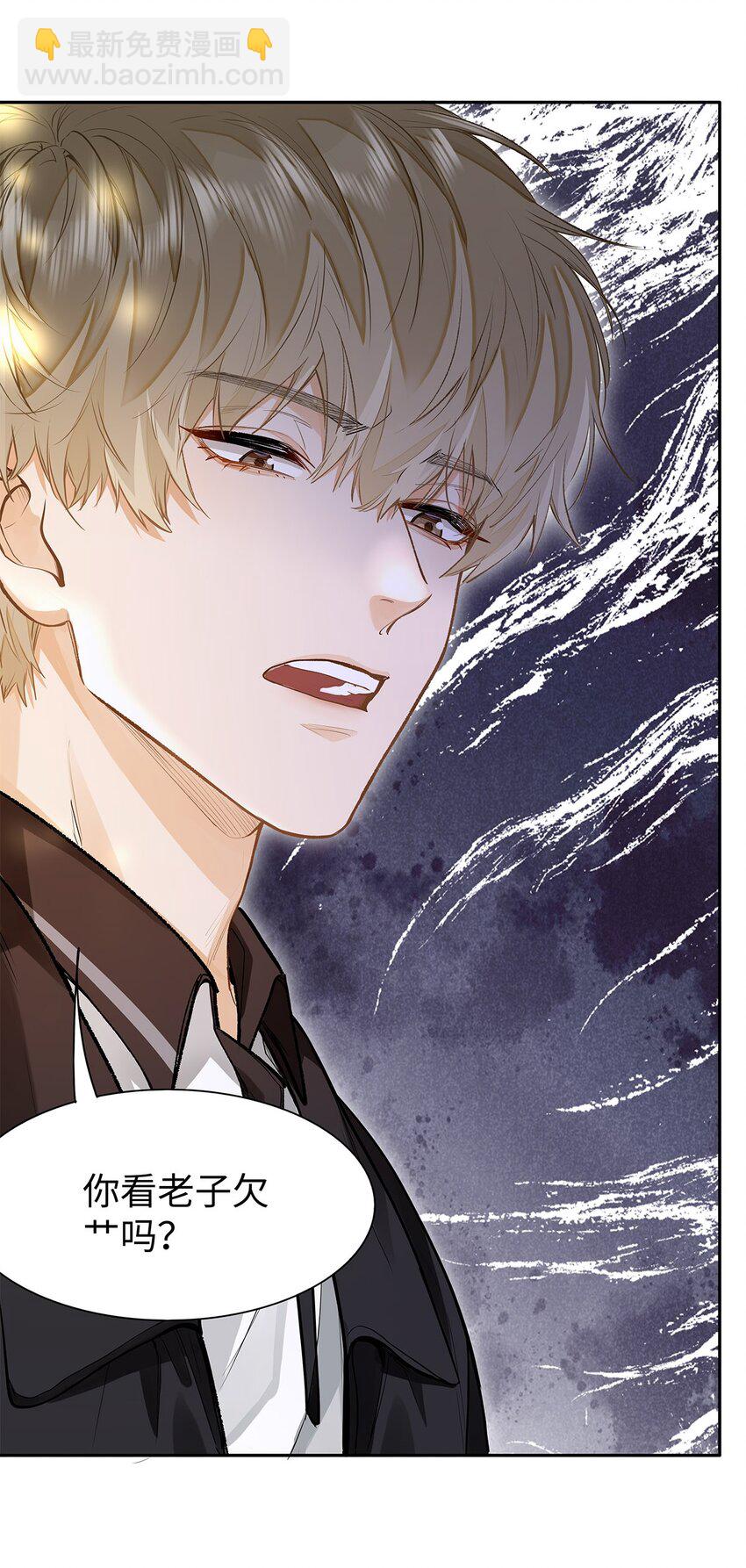 08 我就是你口中那个O-第9话