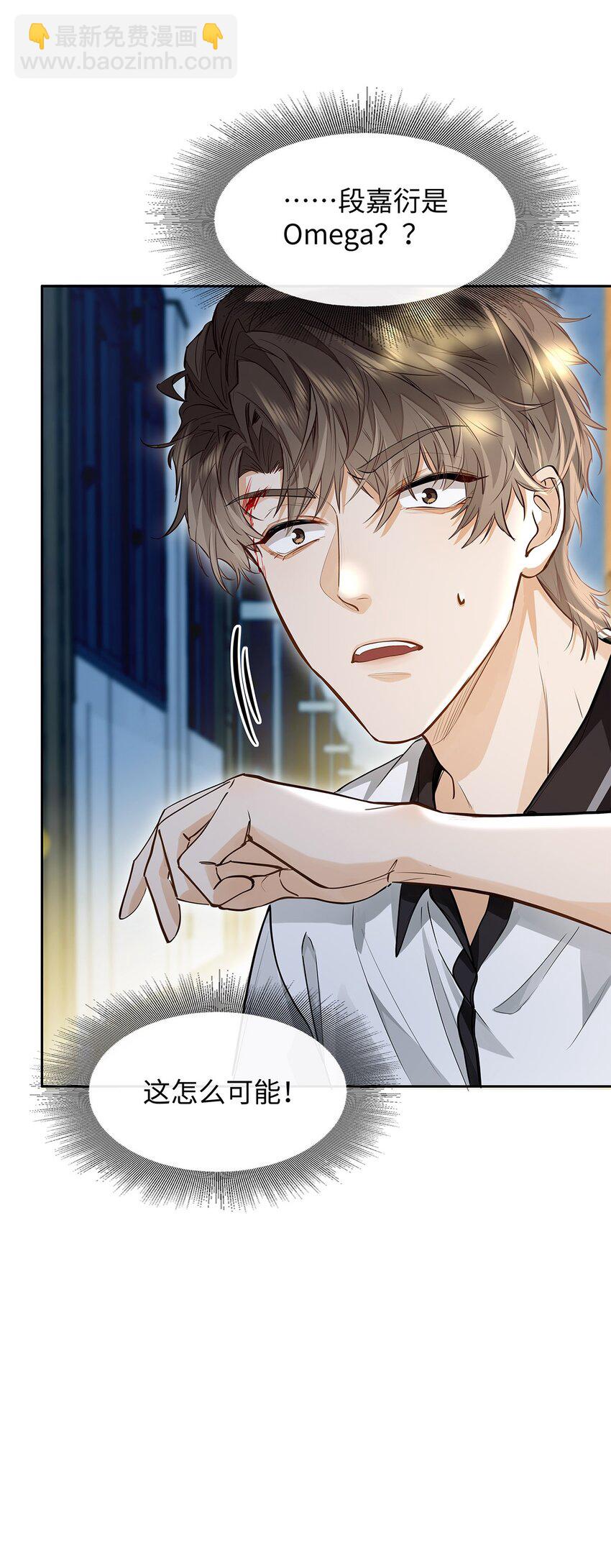 08 我就是你口中那个O-第9话