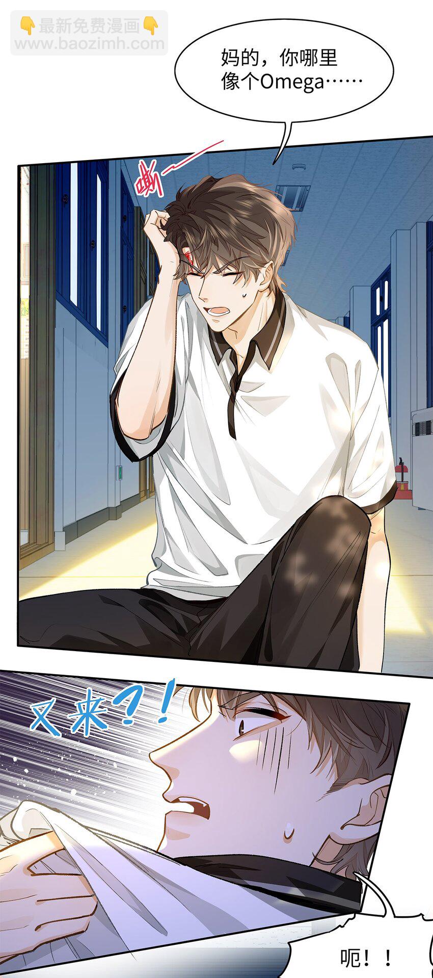 08 我就是你口中那个O-第9话