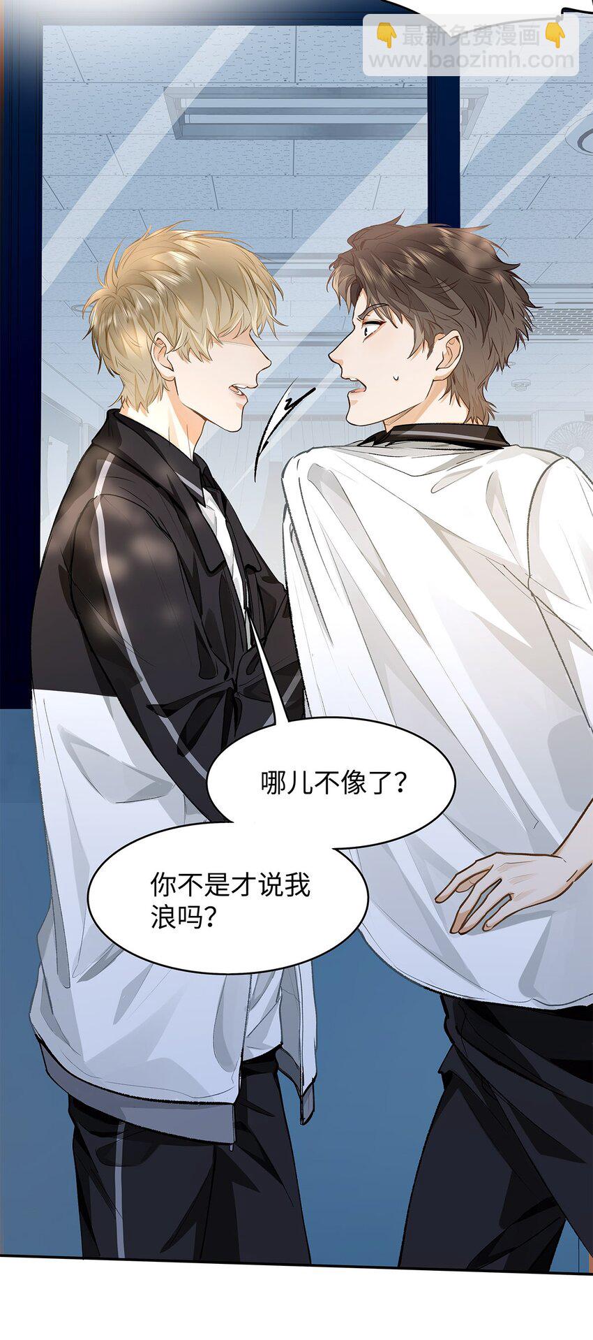 08 我就是你口中那个O-第9话