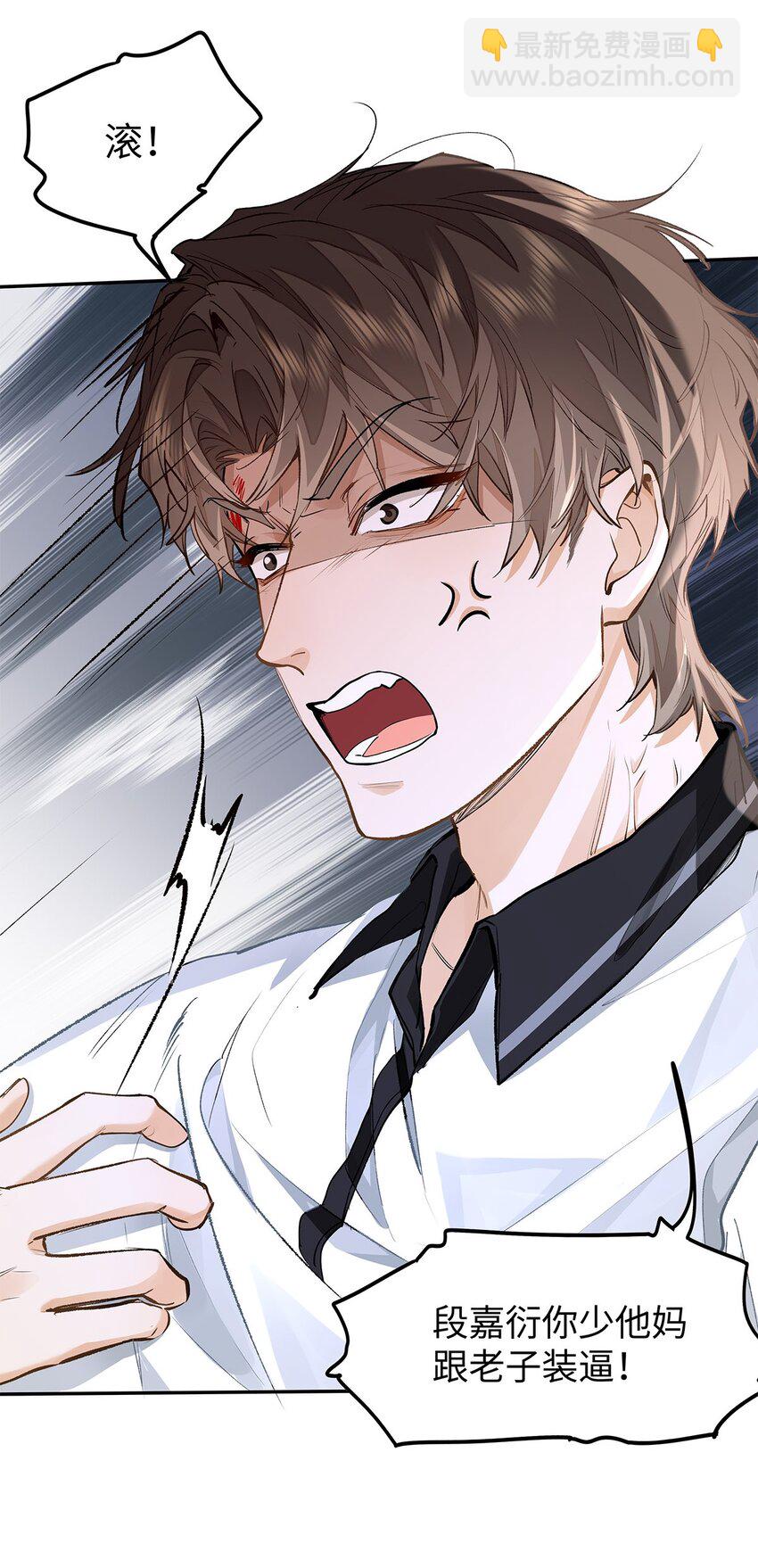 08 我就是你口中那个O-第9话