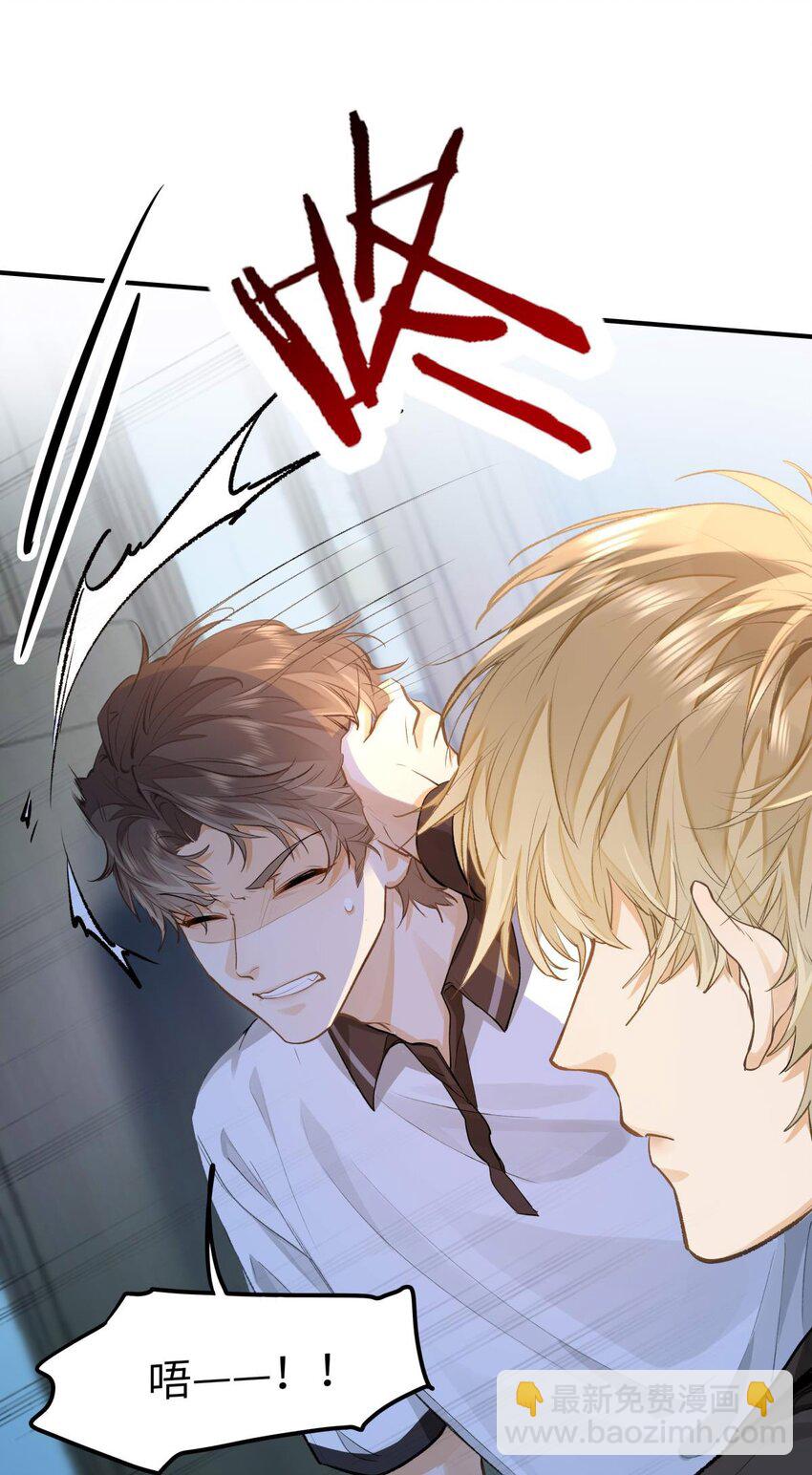 08 我就是你口中那个O-第9话