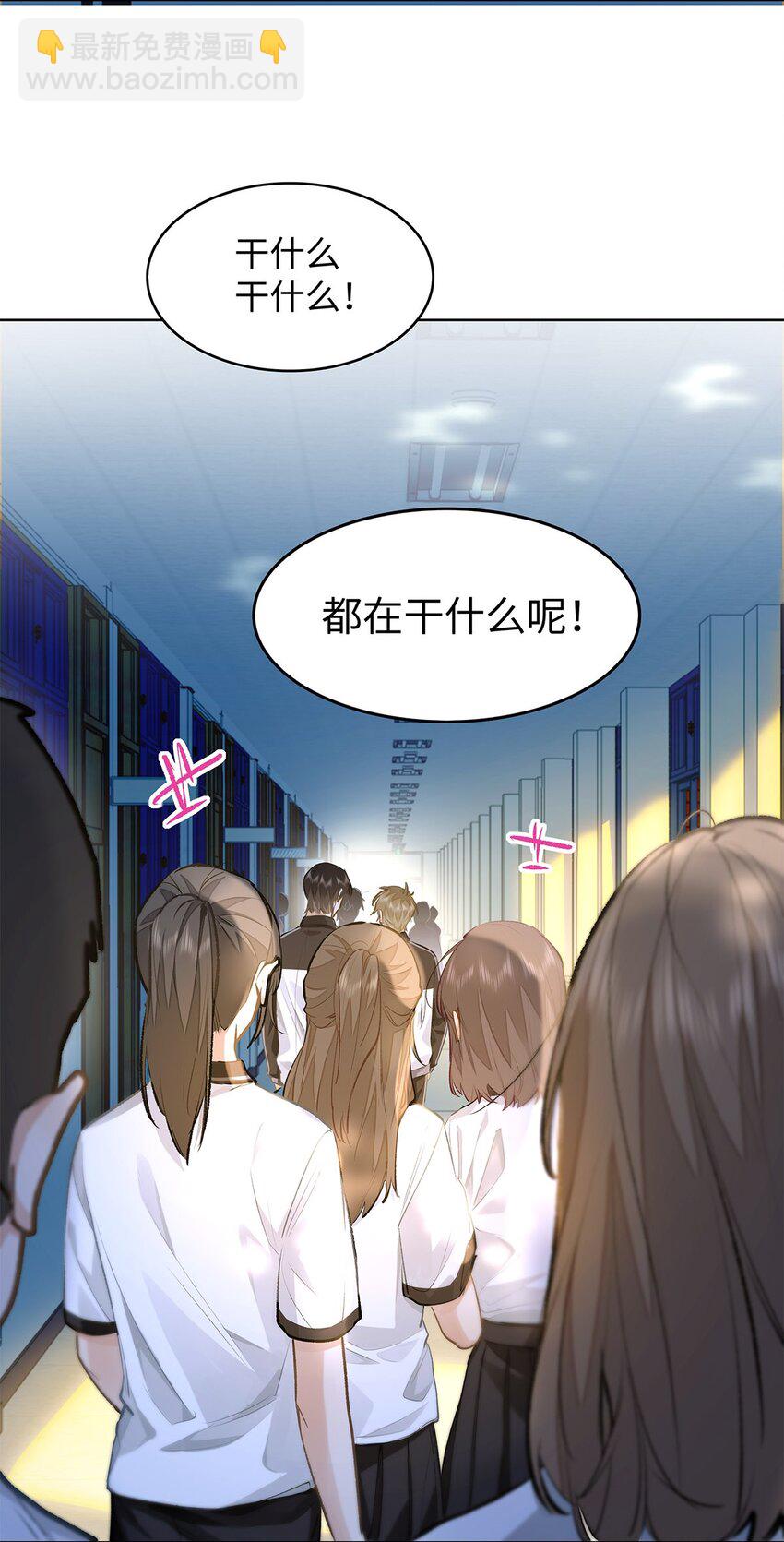 08 我就是你口中那个O-第9话