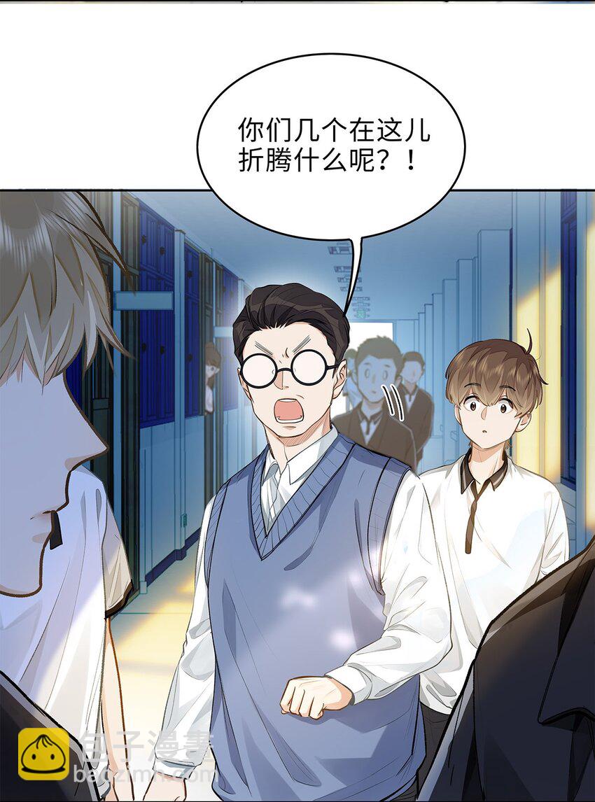 08 我就是你口中那个O-第9话