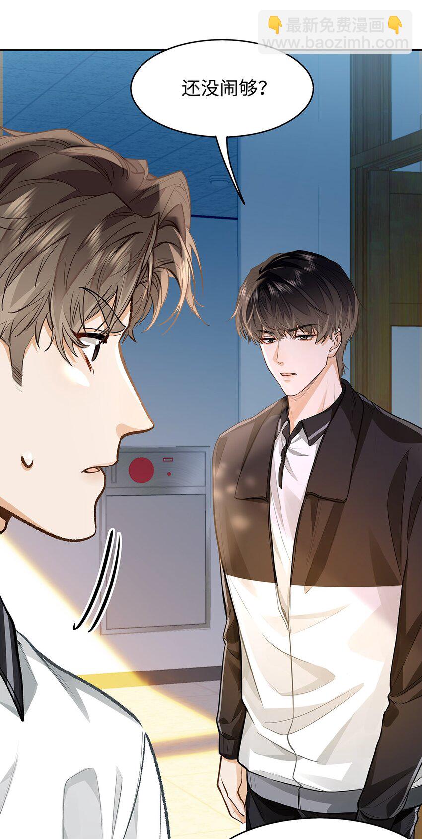 08 我就是你口中那个O-第9话