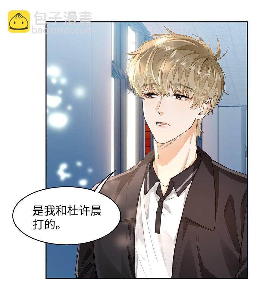 08 我就是你口中那个O-第9话