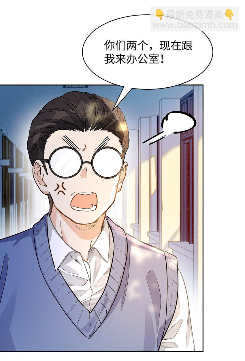 08 我就是你口中那个O-第9话