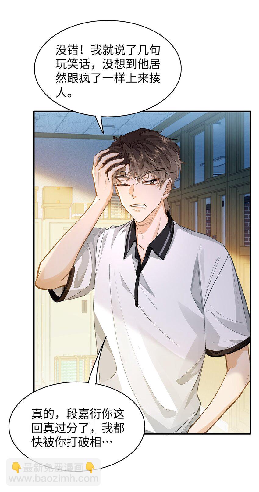 08 我就是你口中那个O-第9话