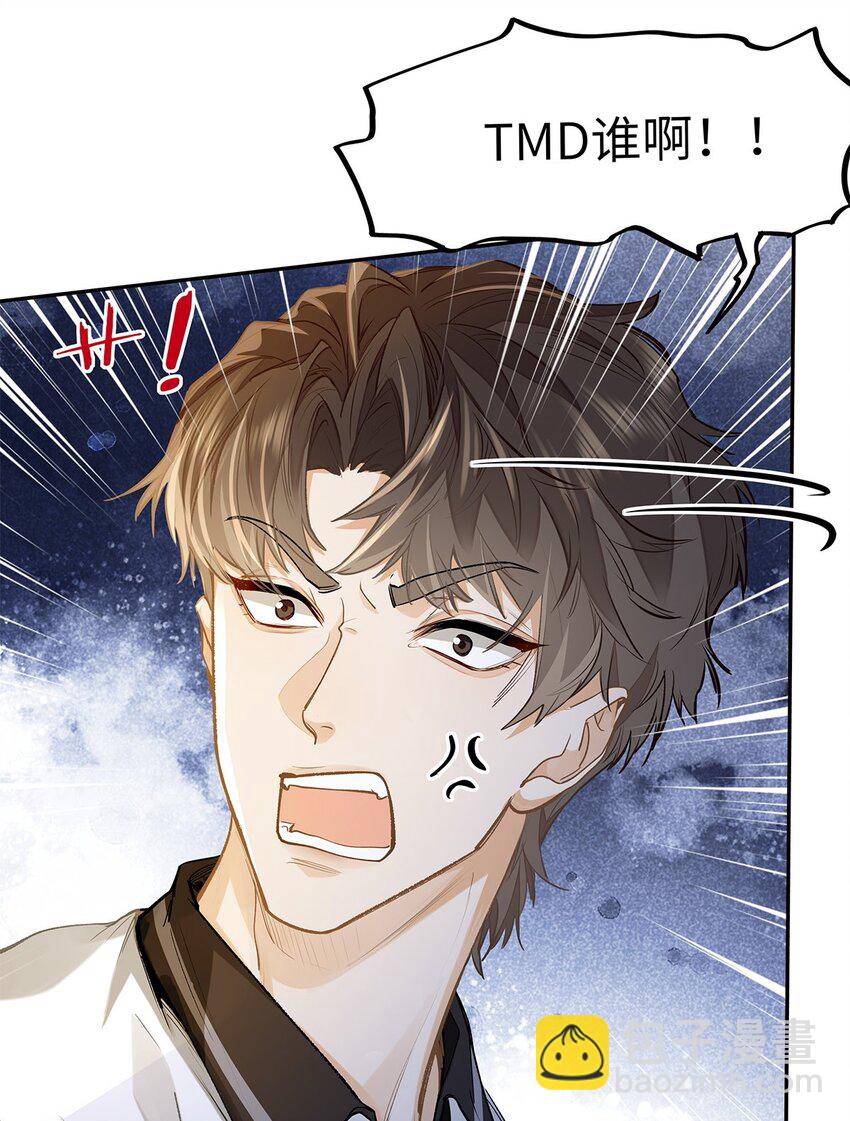 08 我就是你口中那个O-第9话