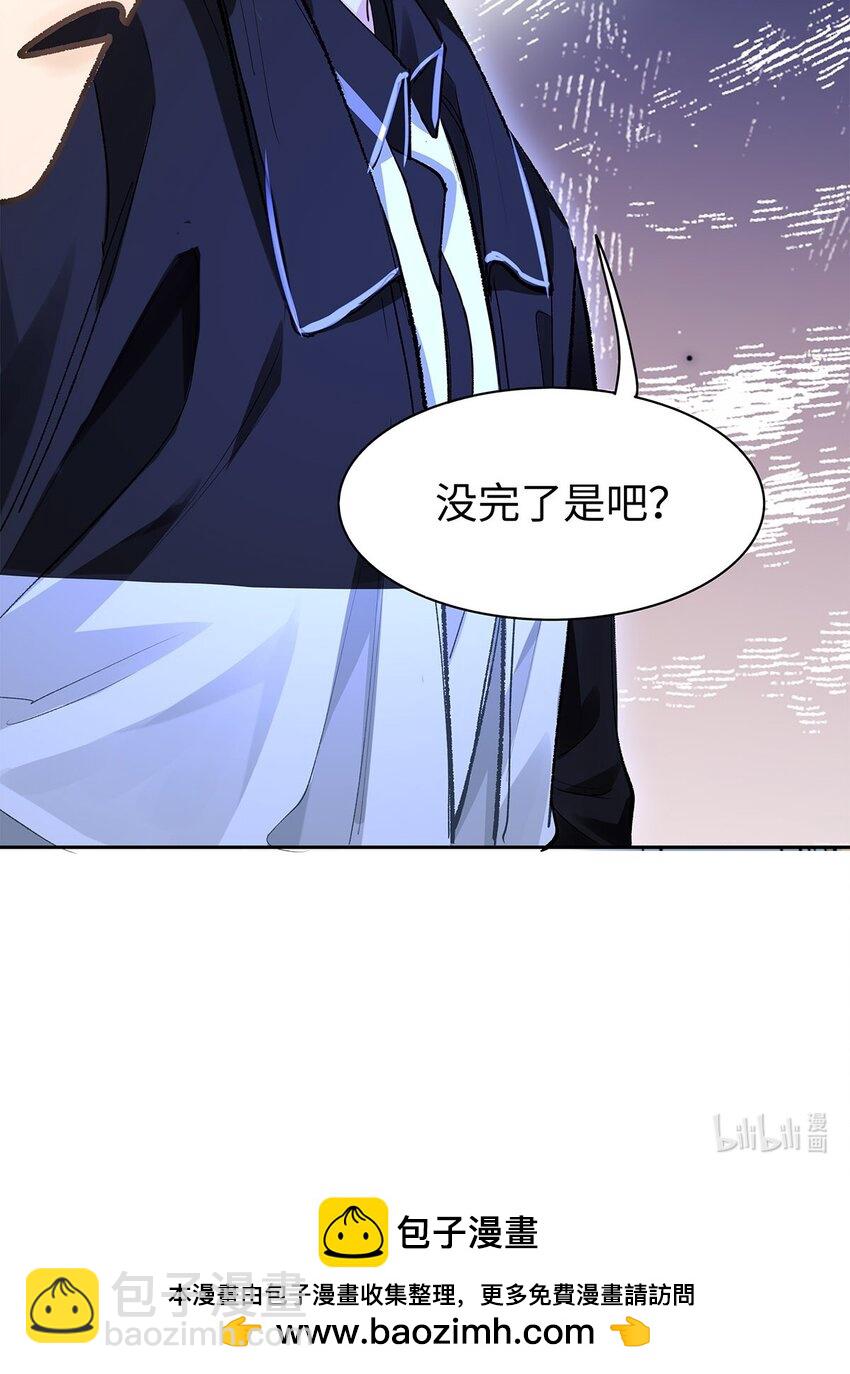 08 我就是你口中那个O-第9话