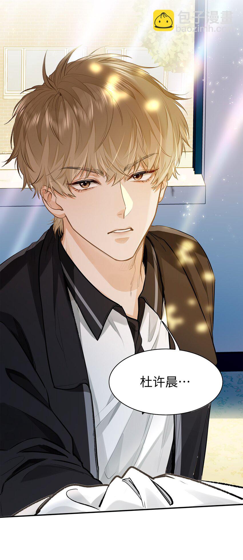 08 我就是你口中那个O-第9话