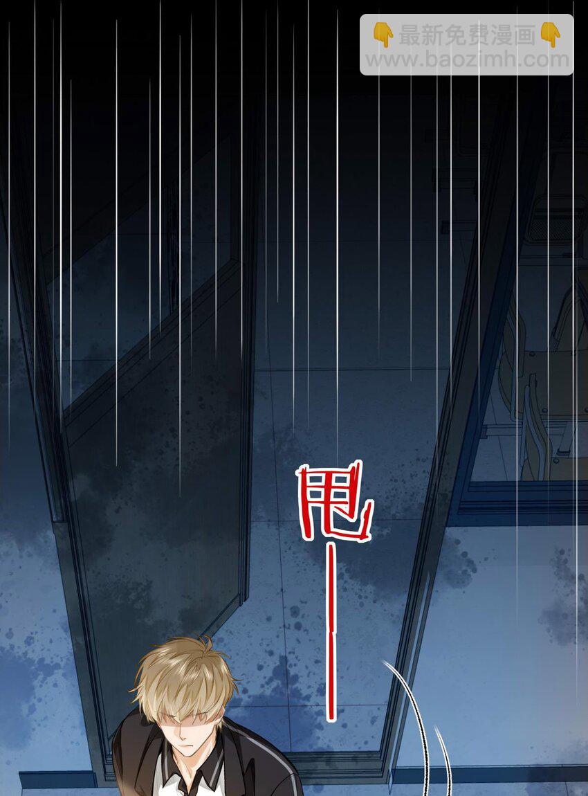 08 我就是你口中那个O-第9话