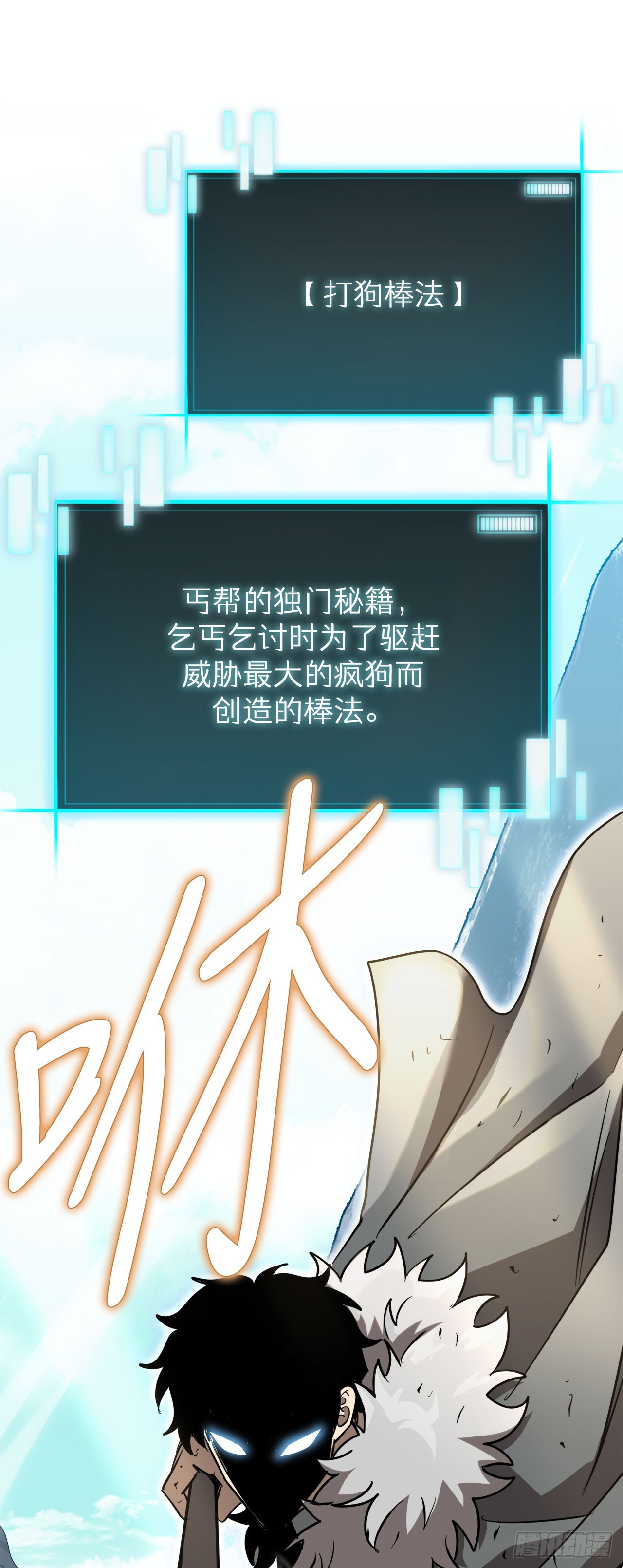 我洗劫了魔神的倉庫 - 12.被遺忘的英雄(1/2) - 8