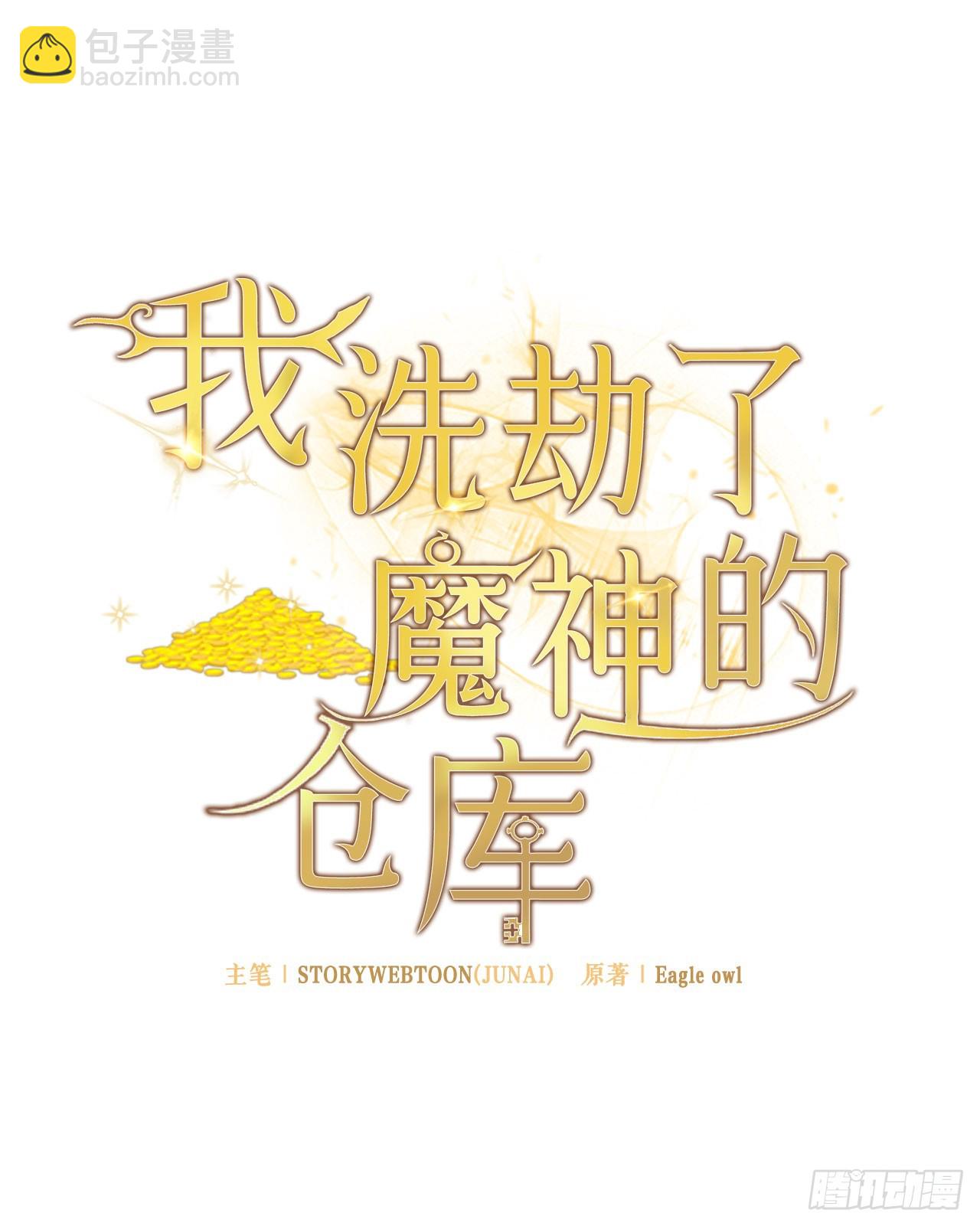 我洗劫了魔神的倉庫 - 12.被遺忘的英雄(1/2) - 4