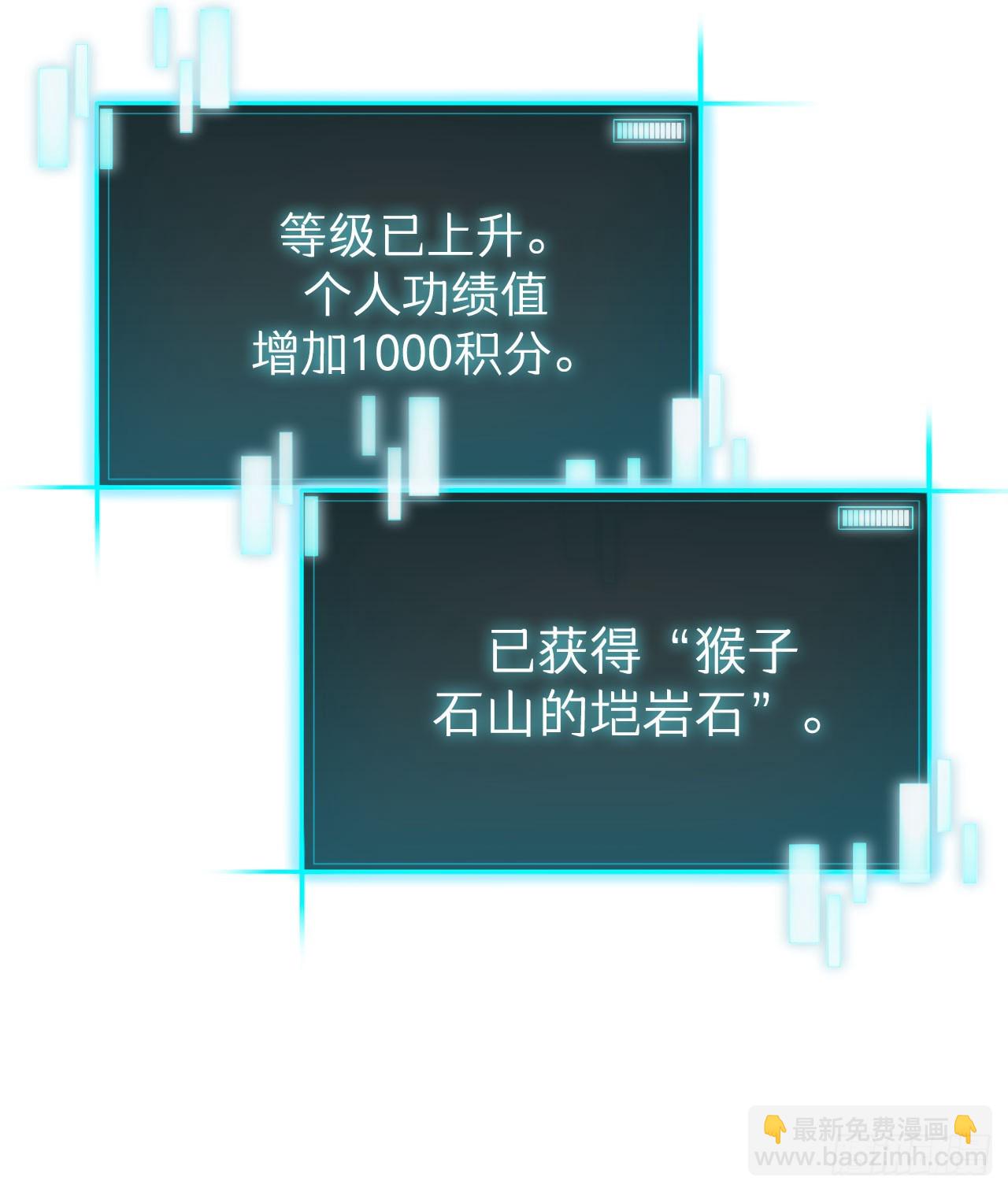 我洗劫了魔神的倉庫 - 12.被遺忘的英雄(1/2) - 1