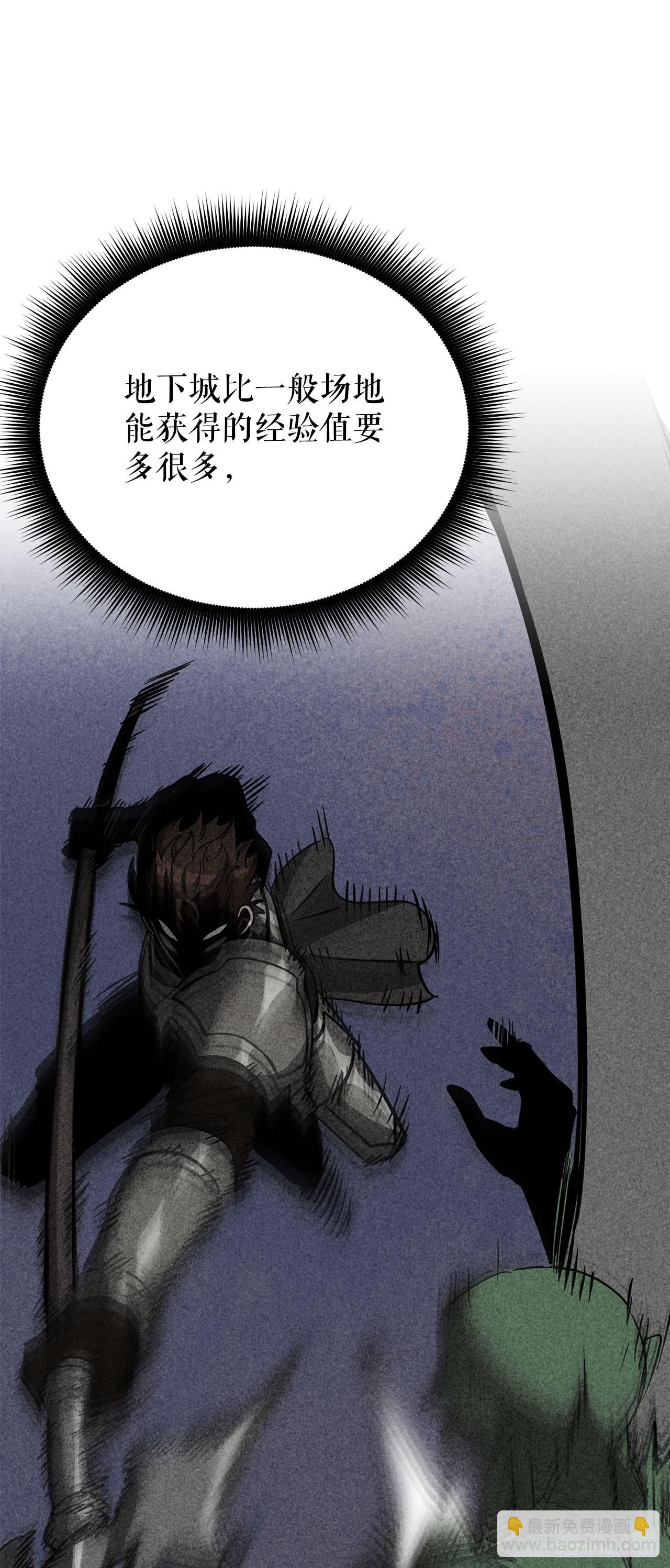 我洗劫了魔神的倉庫 - 12.被遺忘的英雄(1/2) - 8