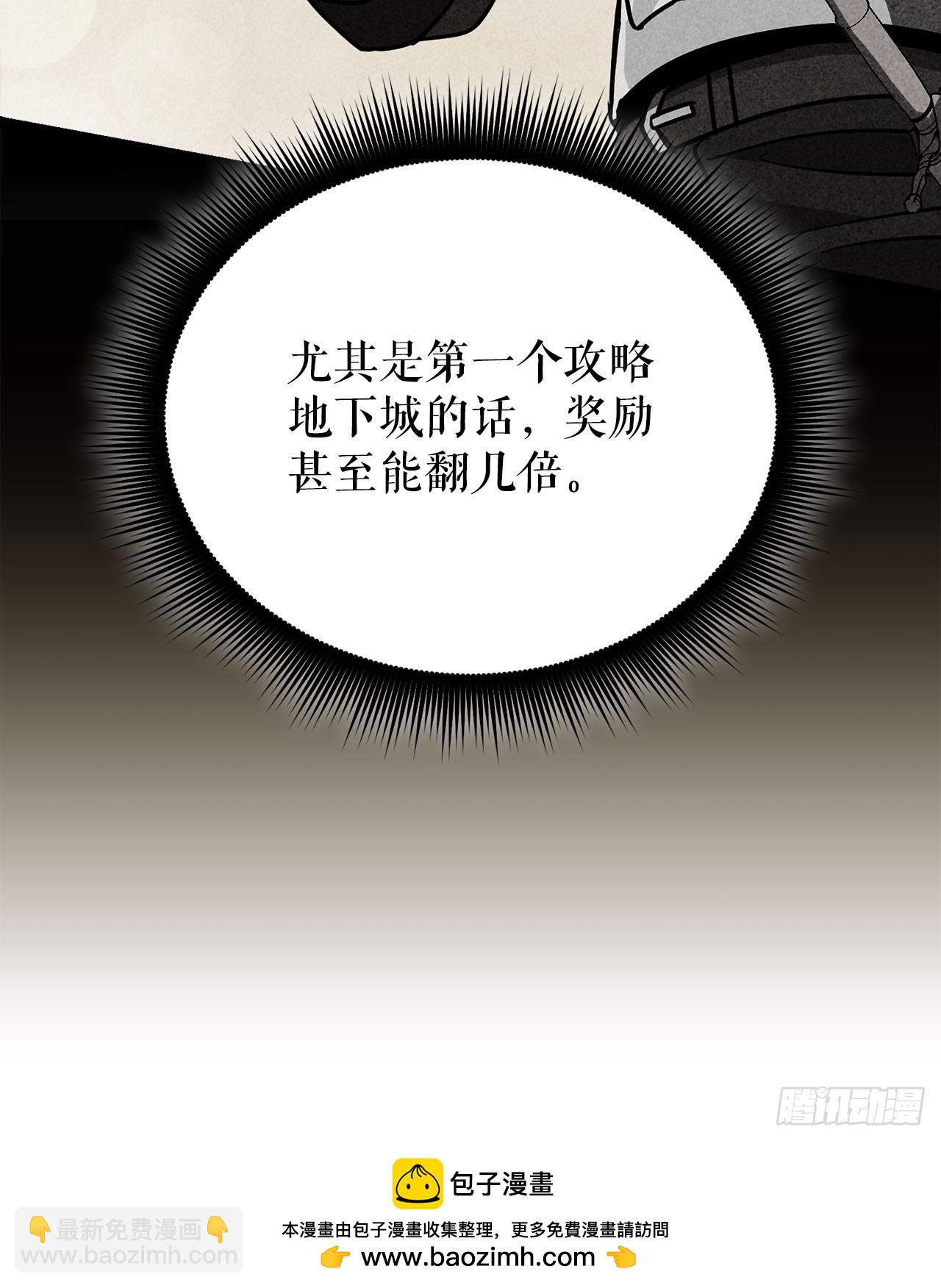 我洗劫了魔神的倉庫 - 12.被遺忘的英雄(1/2) - 2