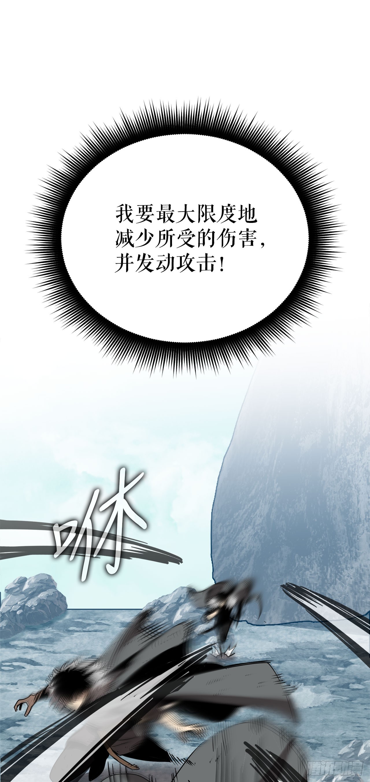 我洗劫了魔神的倉庫 - 12.被遺忘的英雄(1/2) - 1
