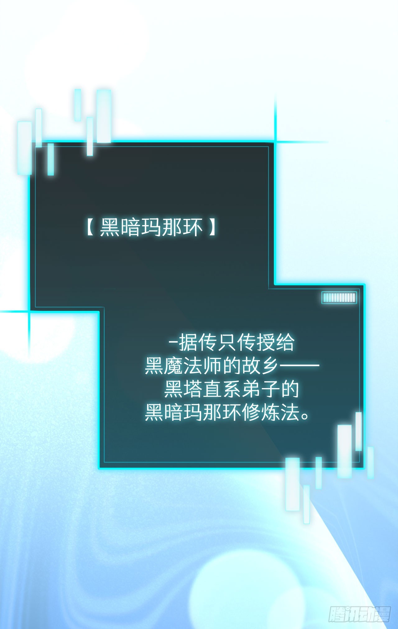 我洗劫了魔神的倉庫 - 14.血狼(1/2) - 6
