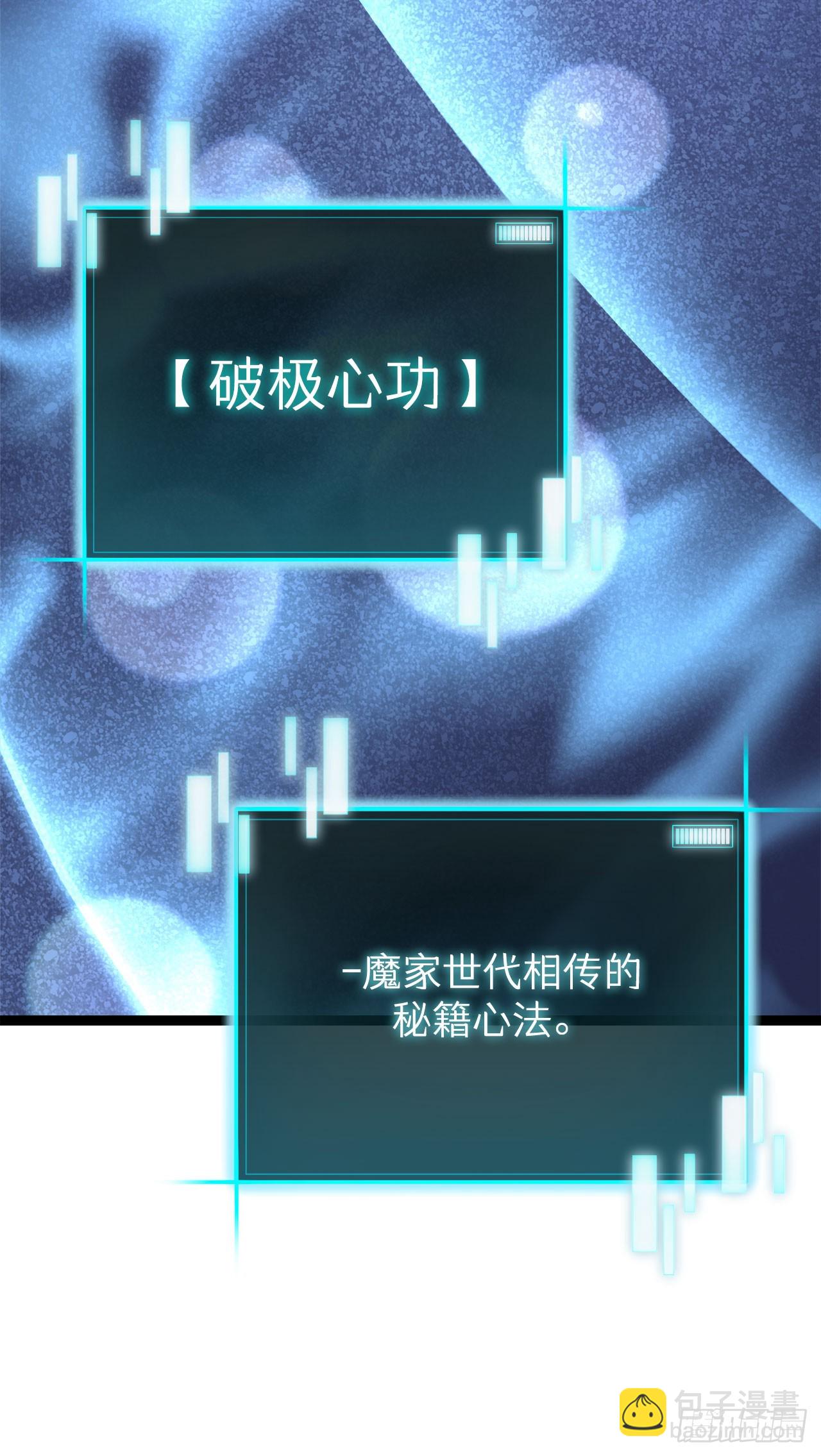 我洗劫了魔神的倉庫 - 14.血狼(1/2) - 8