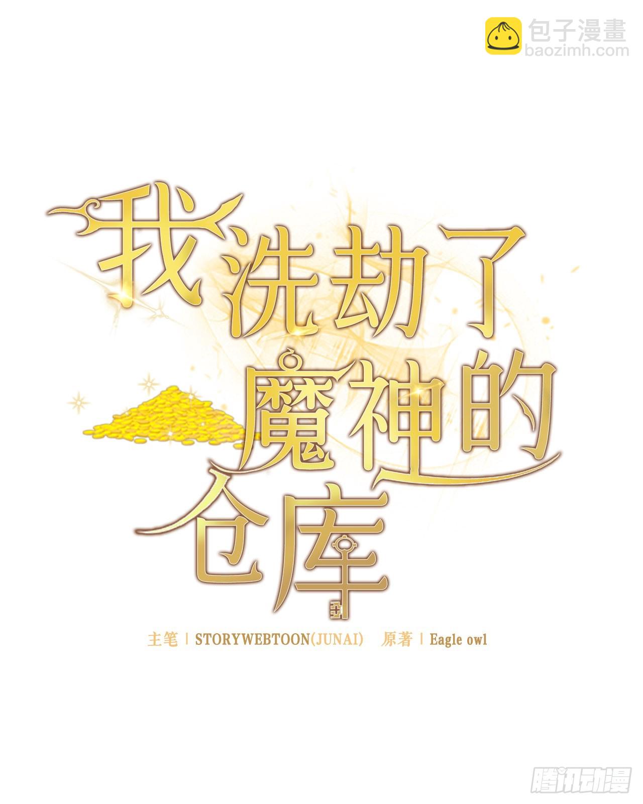 我洗劫了魔神的倉庫 - 14.血狼(1/2) - 2