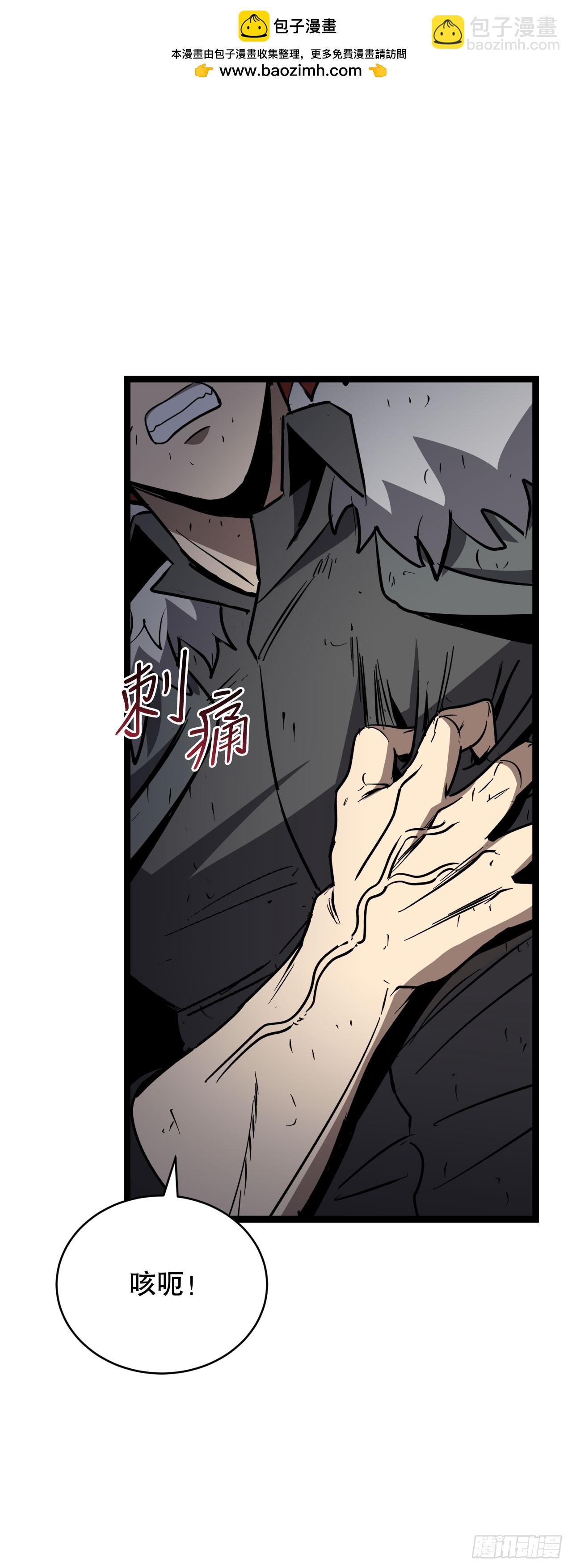 我洗劫了魔神的倉庫 - 14.血狼(1/2) - 2