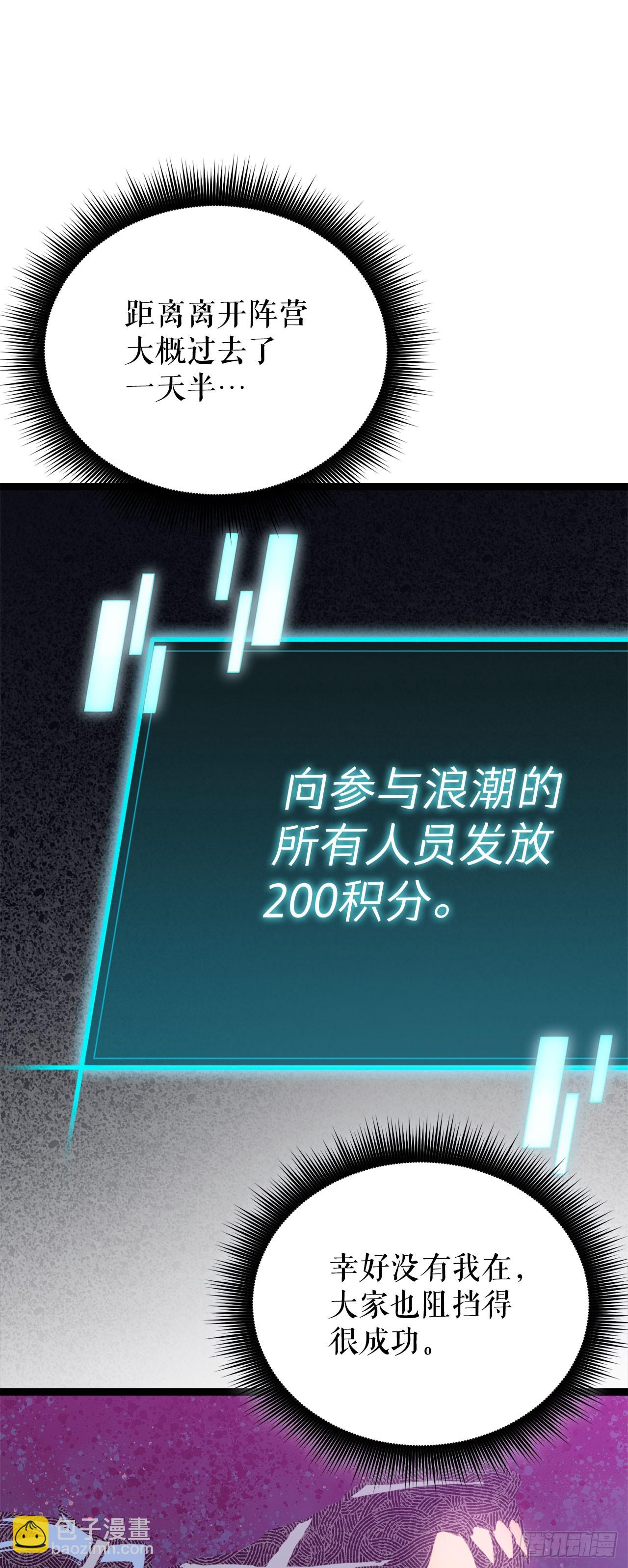 我洗劫了魔神的倉庫 - 14.血狼(1/2) - 7