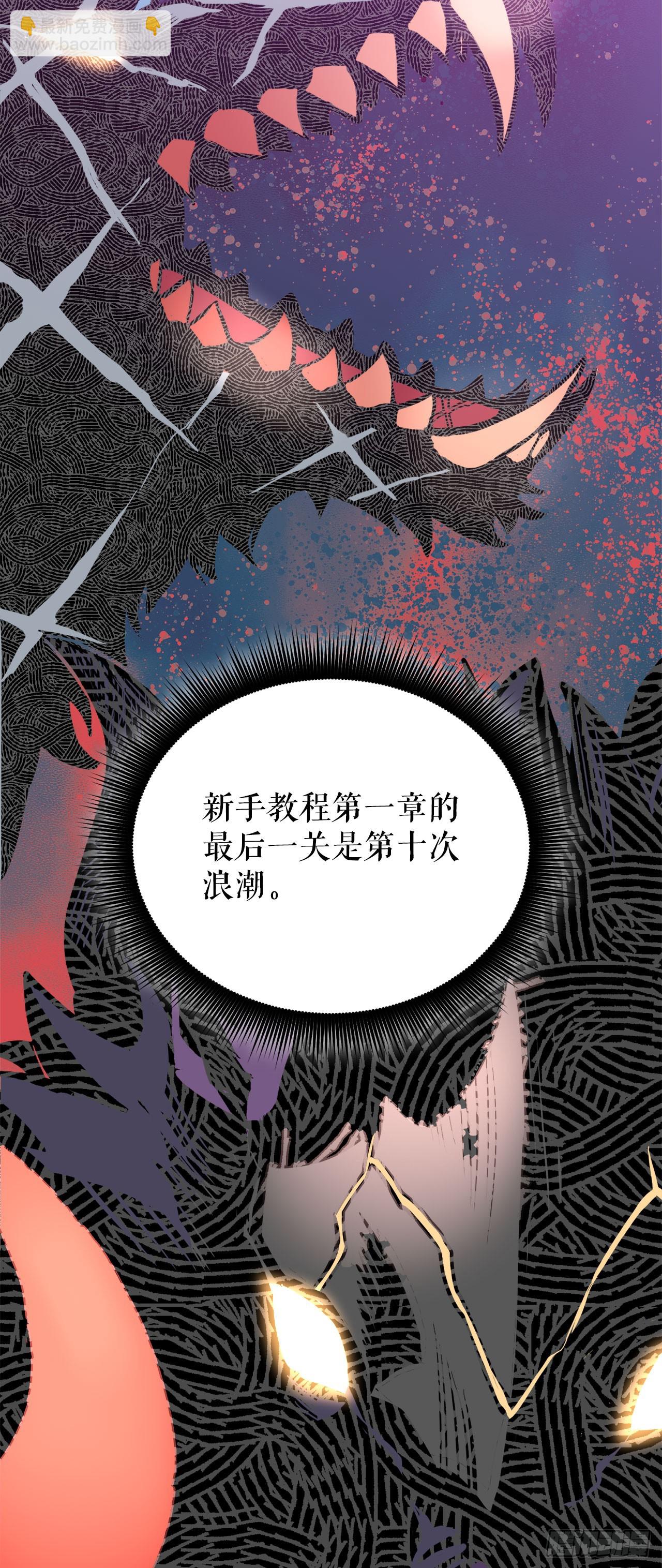 我洗劫了魔神的倉庫 - 14.血狼(1/2) - 8