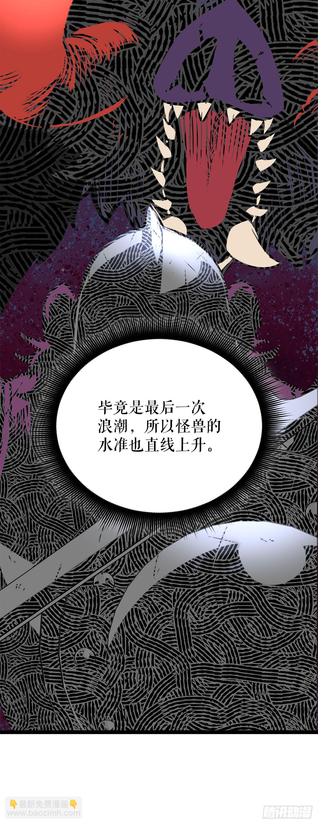 我洗劫了魔神的倉庫 - 14.血狼(1/2) - 1