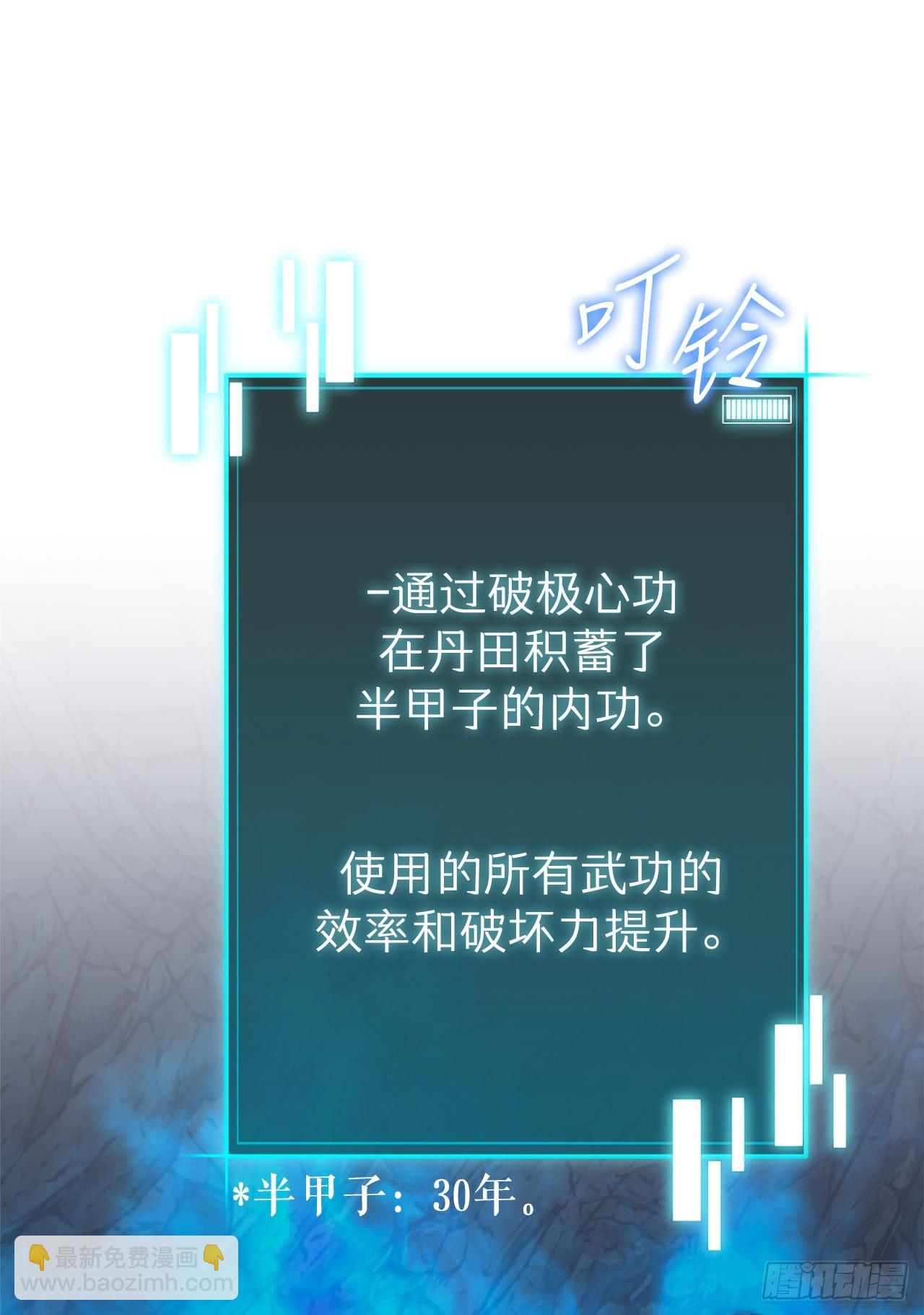 我洗劫了魔神的倉庫 - 14.血狼(1/2) - 3