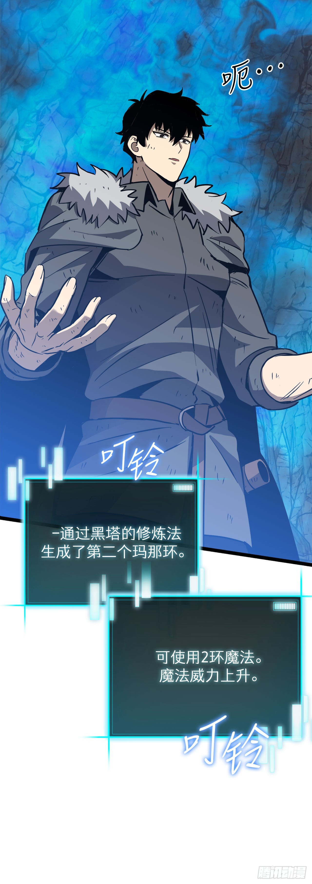 我洗劫了魔神的倉庫 - 14.血狼(1/2) - 4