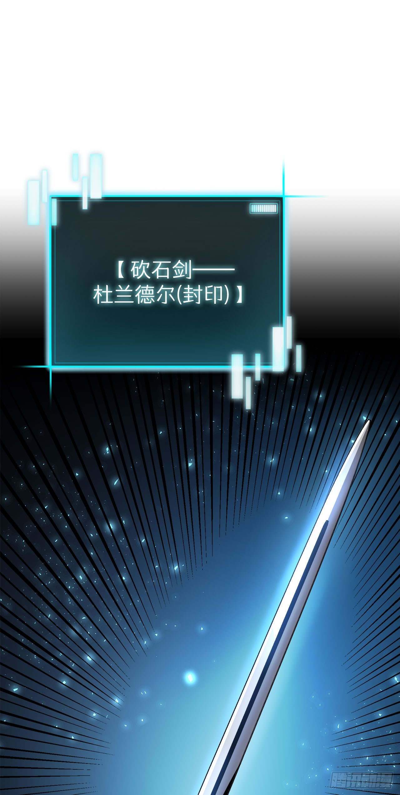 我洗劫了魔神的倉庫 - 14.血狼(1/2) - 6