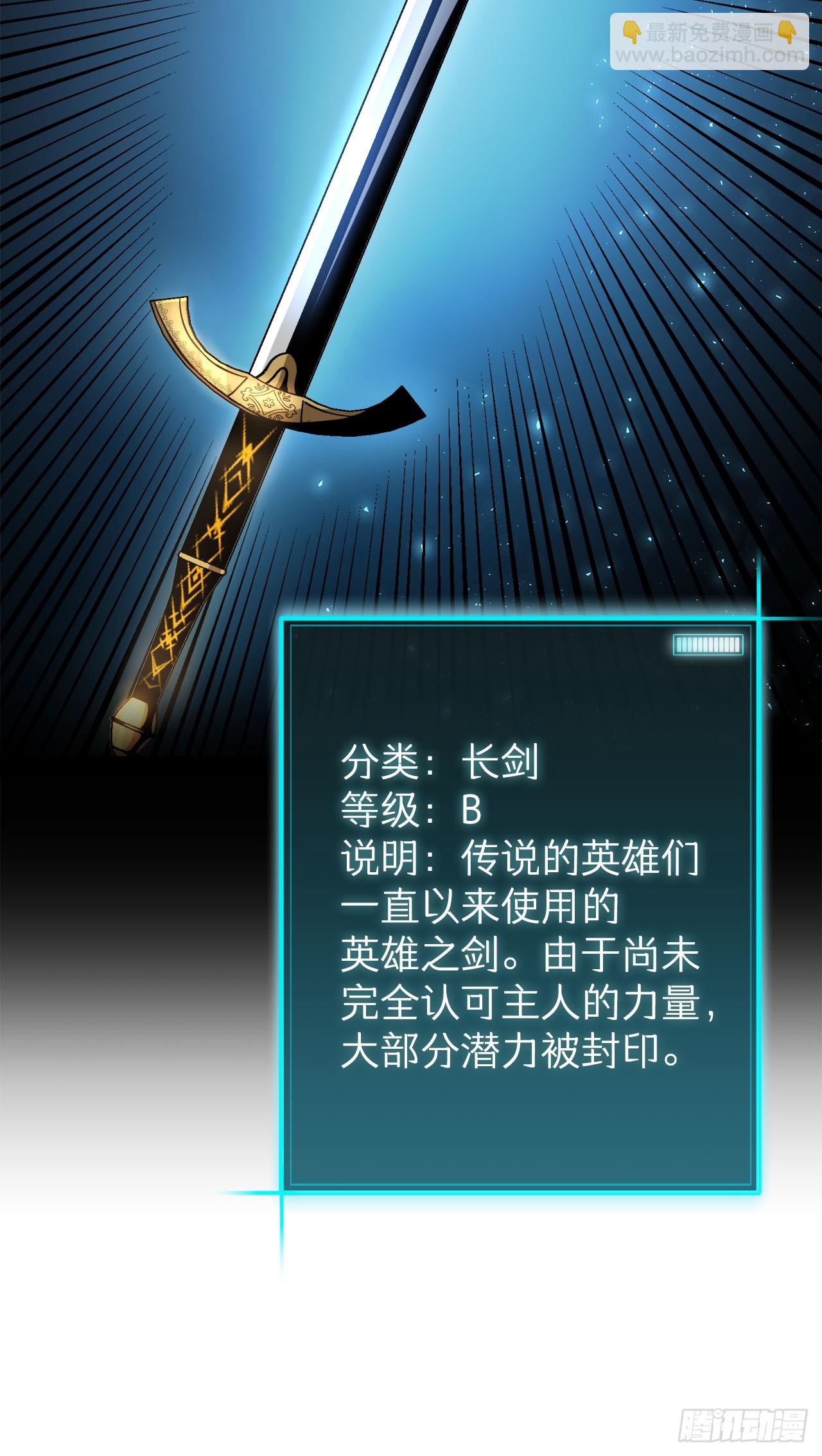 我洗劫了魔神的倉庫 - 14.血狼(1/2) - 7