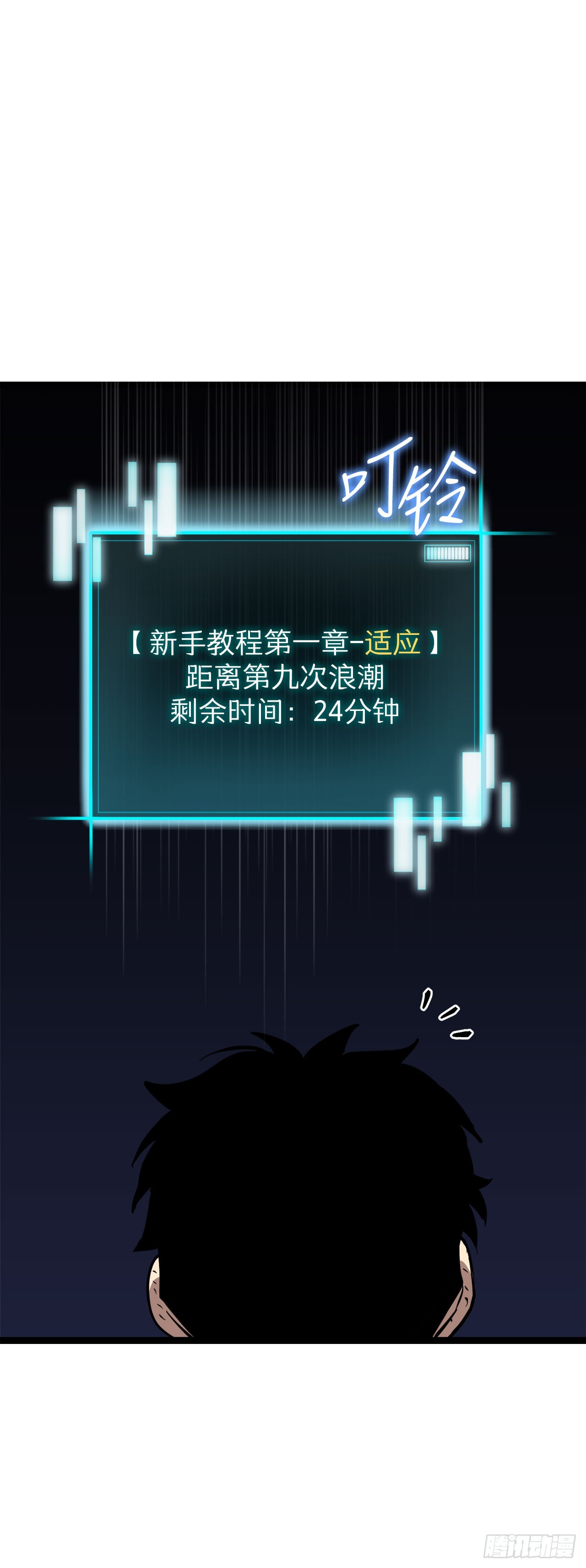 我洗劫了魔神的倉庫 - 14.血狼(1/2) - 4