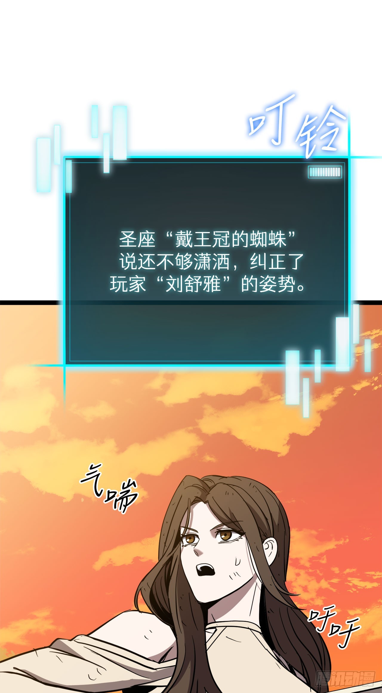 我洗劫了魔神的倉庫 - 14.血狼(1/2) - 8